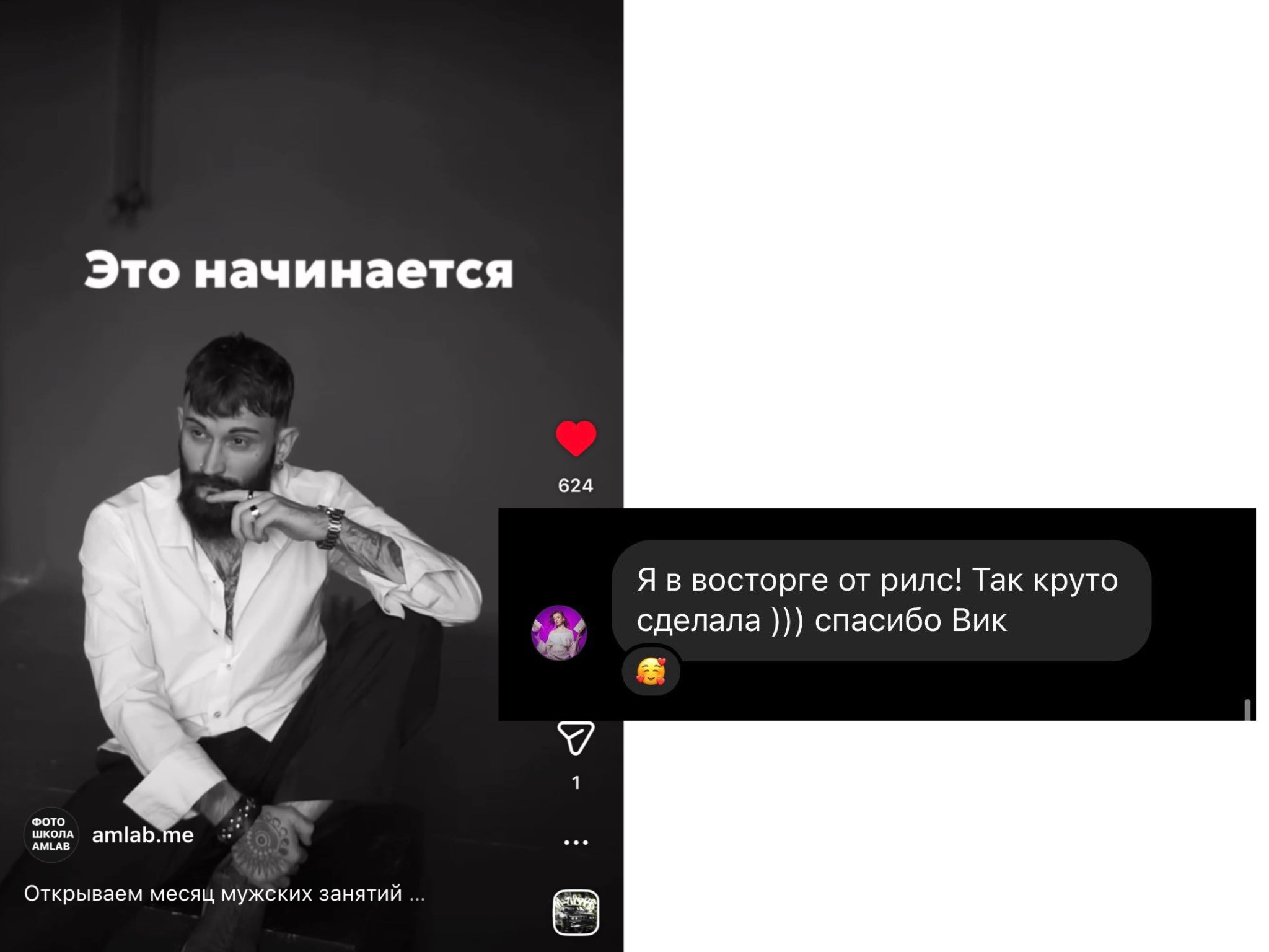 Познакомимся?. Рассказы, фотографии и слова поддержки