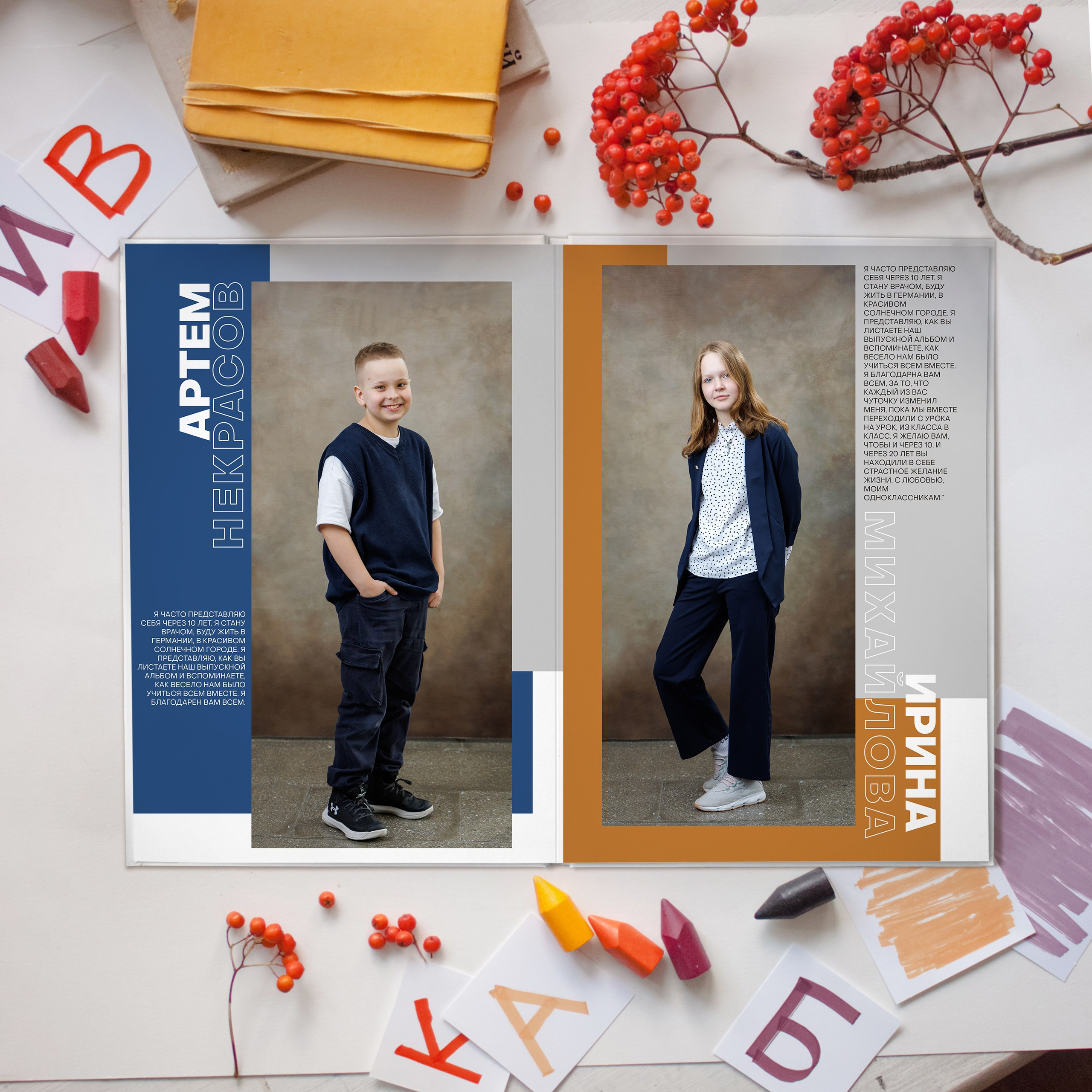 Выпускные альбомы для школьников. Фотостудия «Стрекоза»