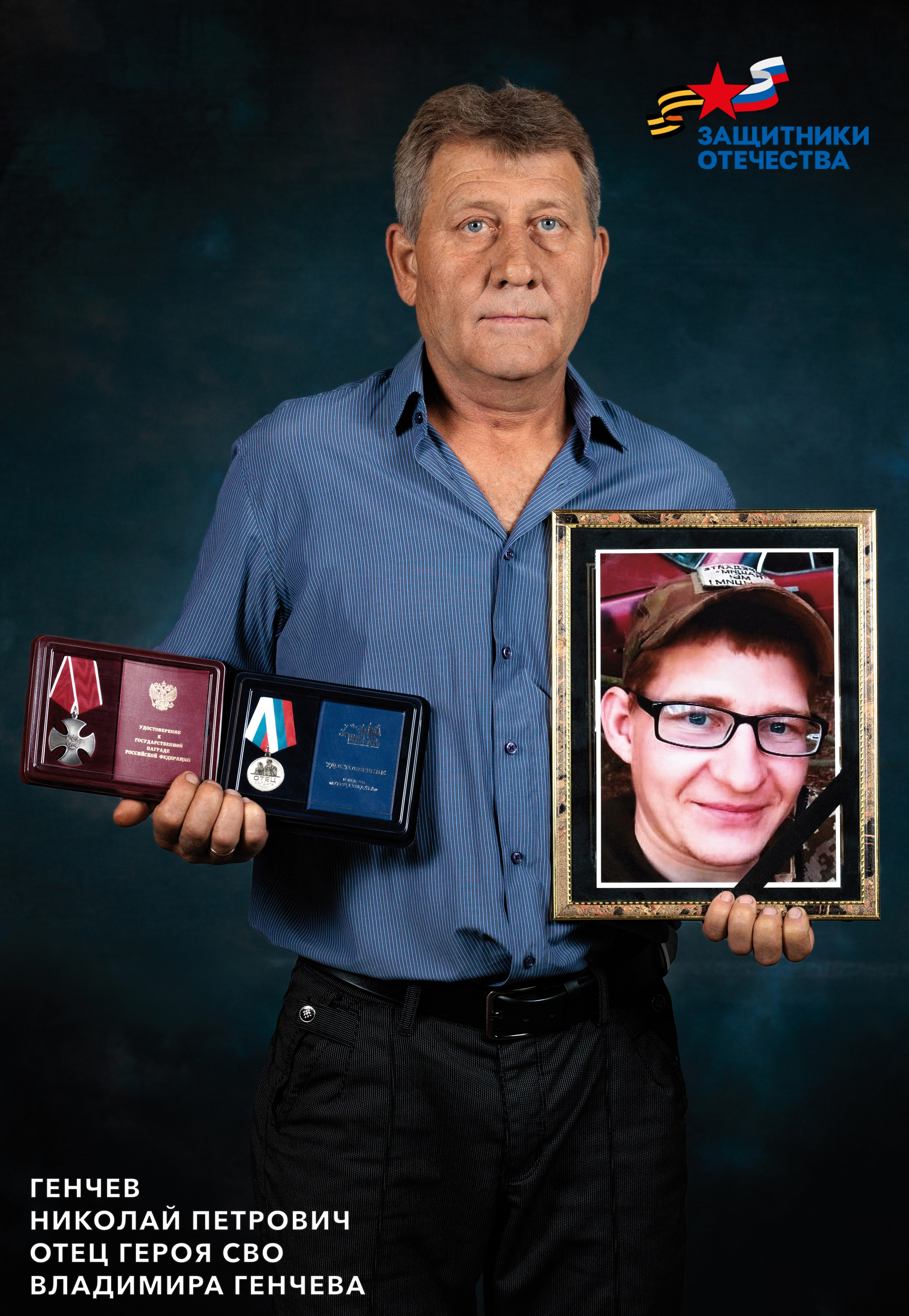 Фотовыставка Отец Солдата Липецк