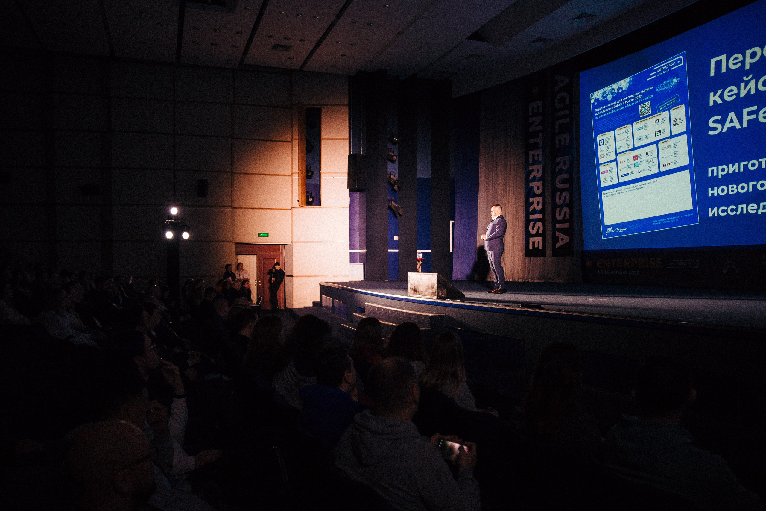 Репортажная съемка конференции Enterprise Agile Russia 2022. КонТайм: профессиональная съемка для организаций