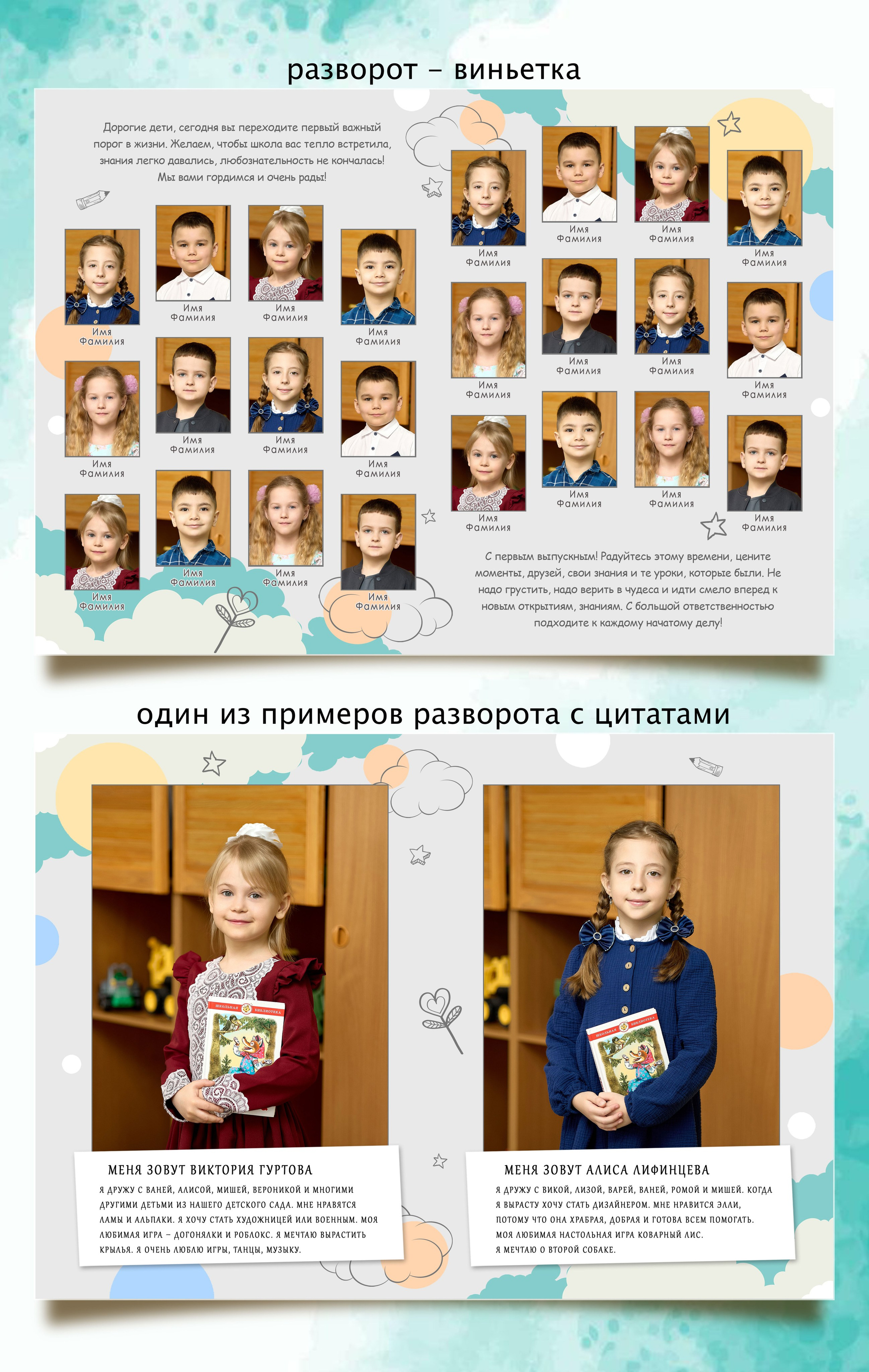 Фотокниги для детского сада