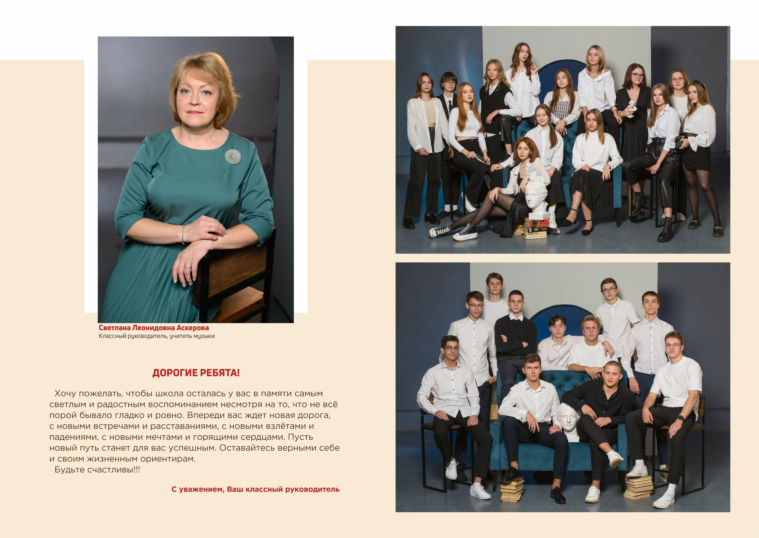 МАКЕТ № 3 9-11 кл. АРТИКУЛ. Выпускные альбомы Нижний Тагил