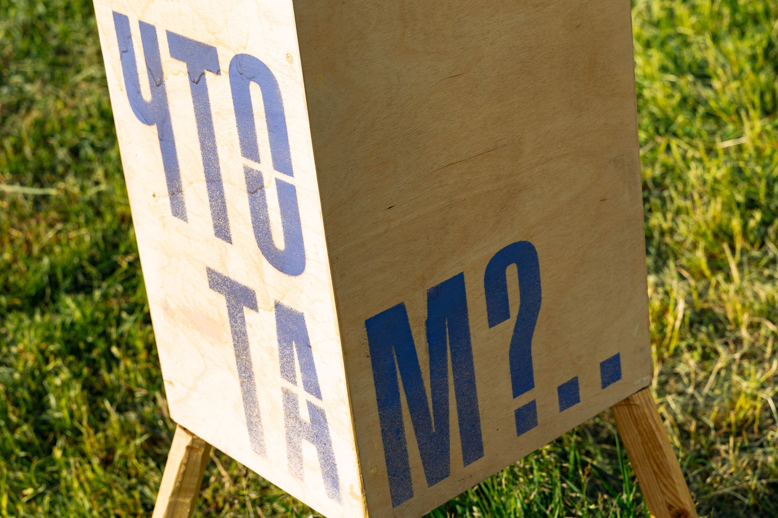 Паблик-арт проекты