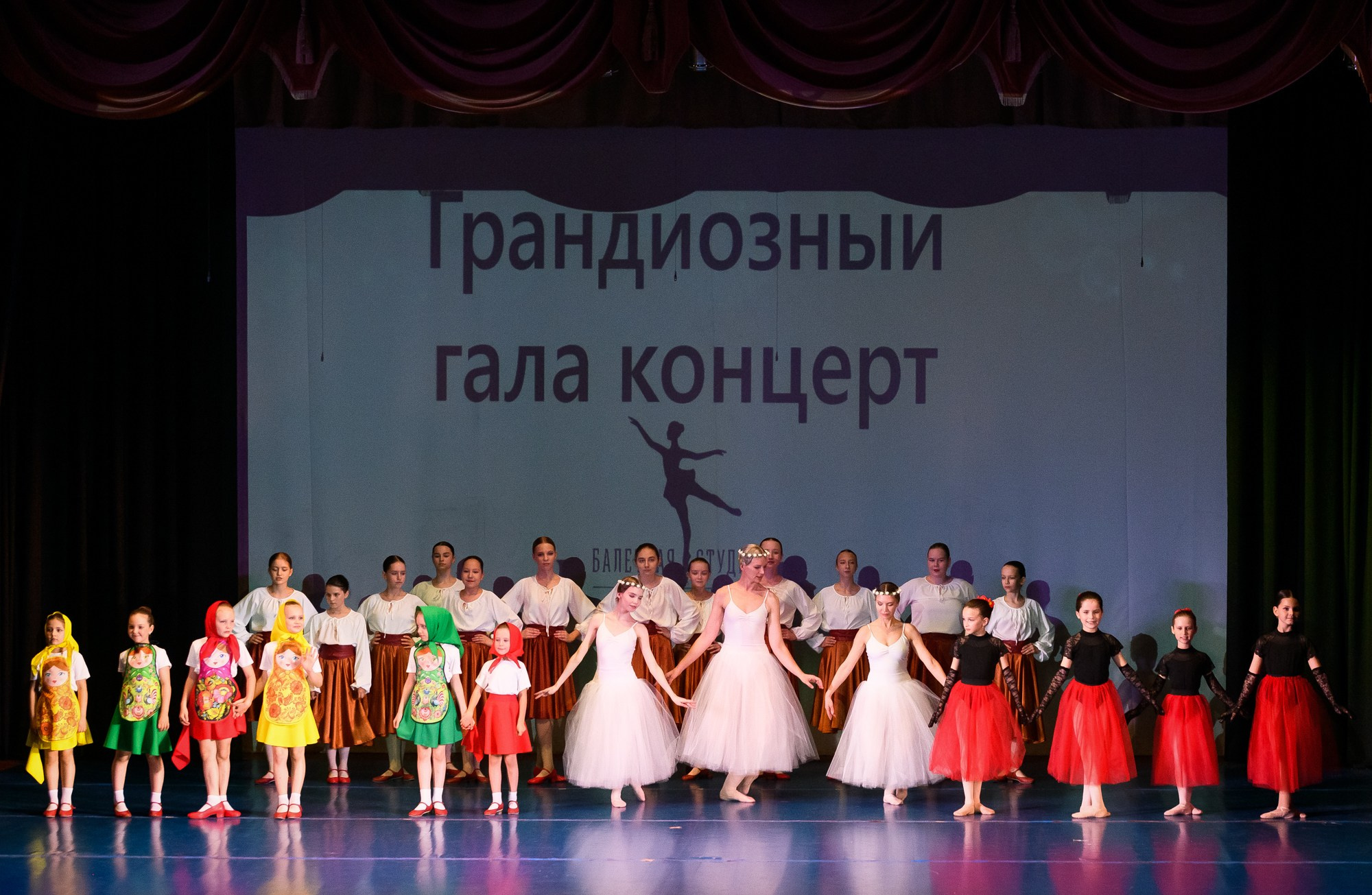 Балетная студия «АВРОРА» Отчётный концерт