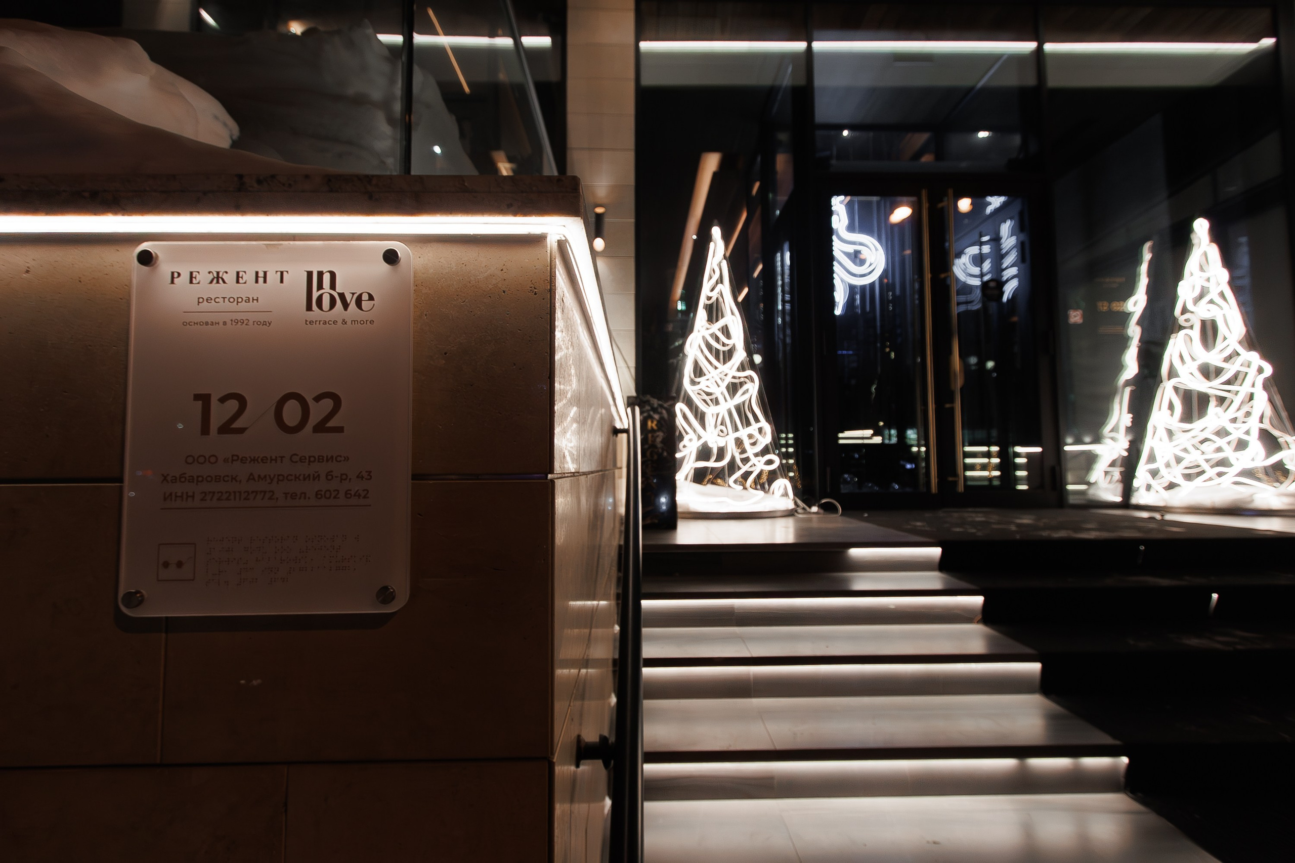 РЕЖЕНТ — HAPPY VALENTINES DAY. СВОИ. ФОТООТЧЕТЫ-СОБЫТИЯ-МЕСТА