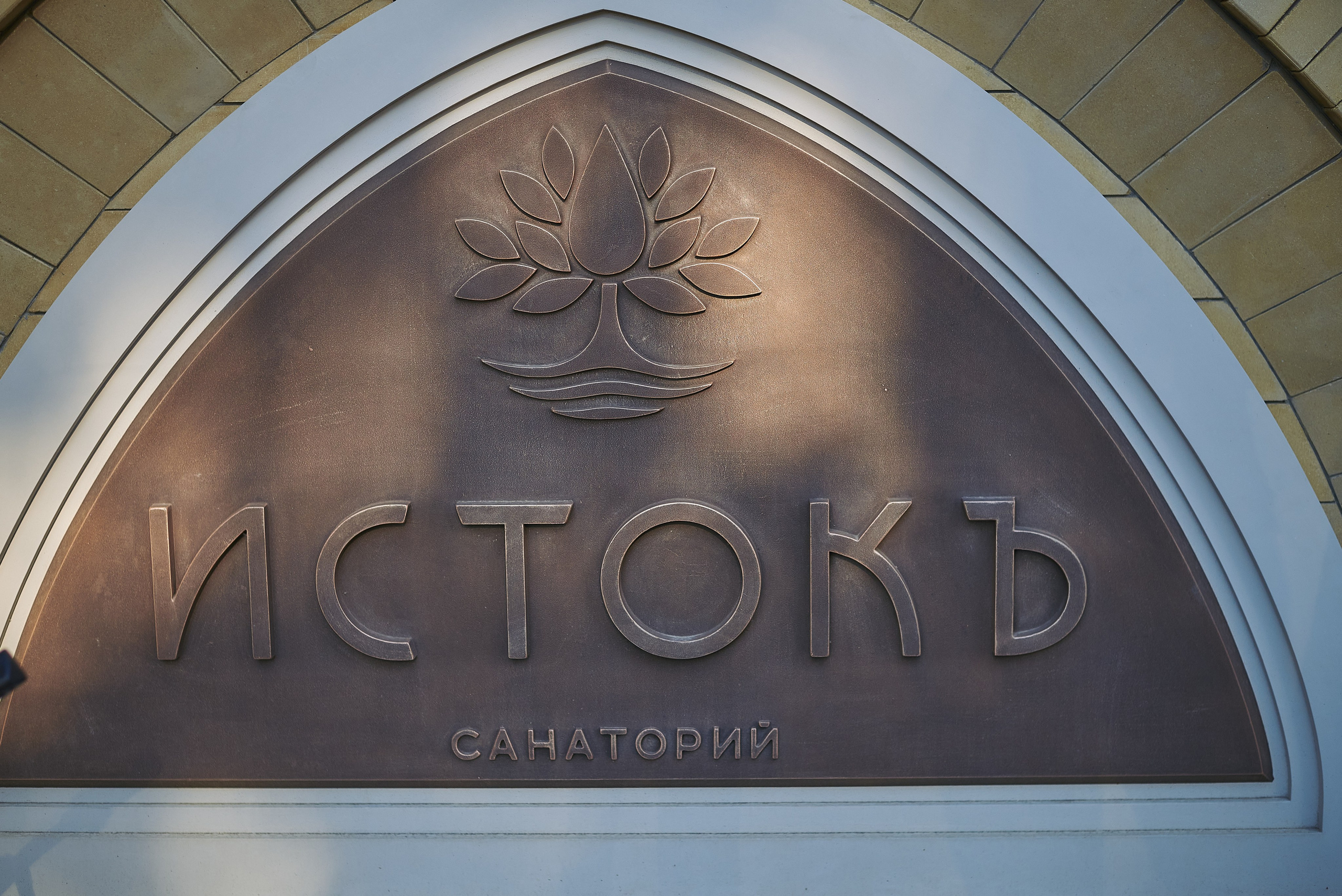 Тротуарная плитка. Константин Кордонский | Интерьерный и food-фотограф в Кисловодске и КМВ