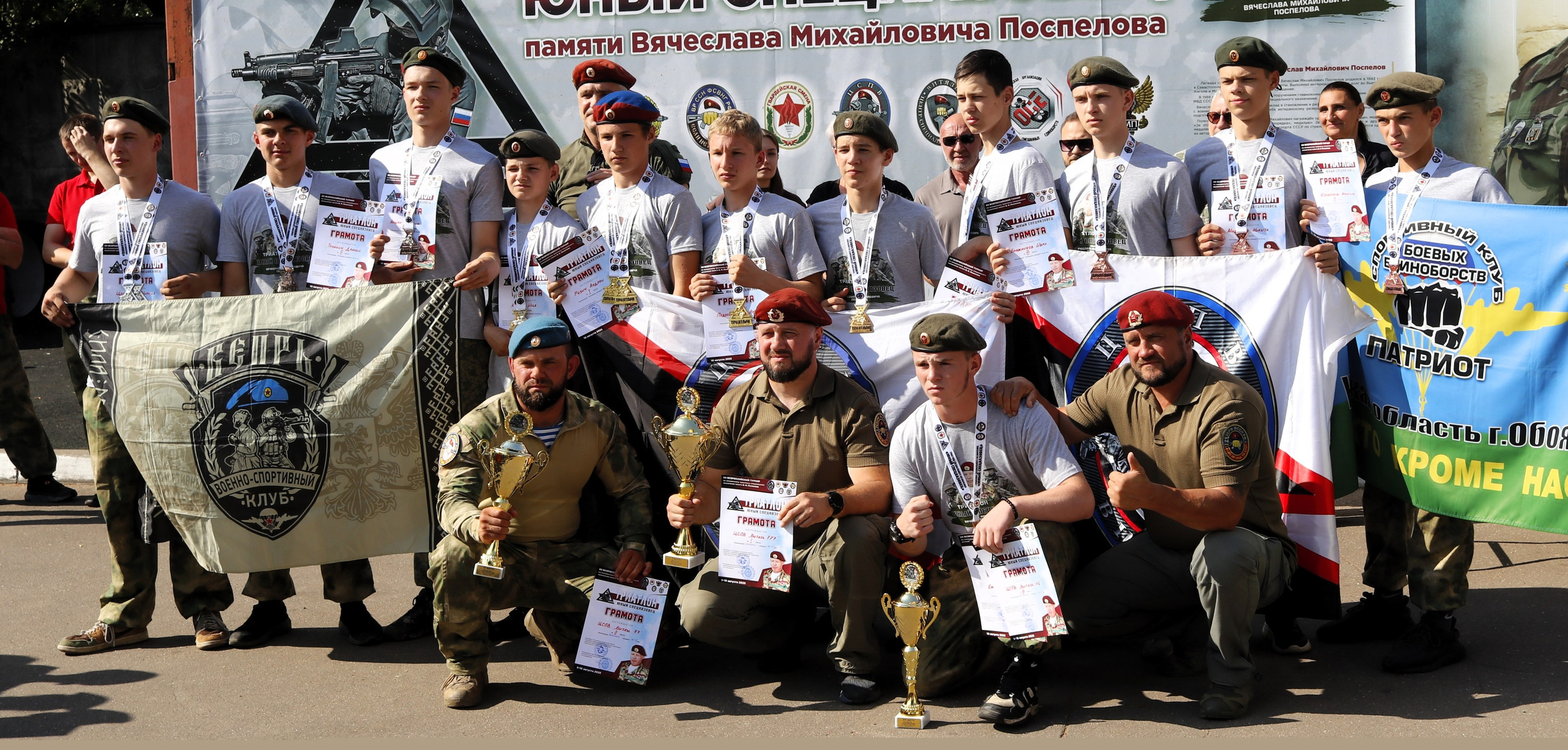 Награждение всероссийский турнир по триатлону Юный спецназовец
