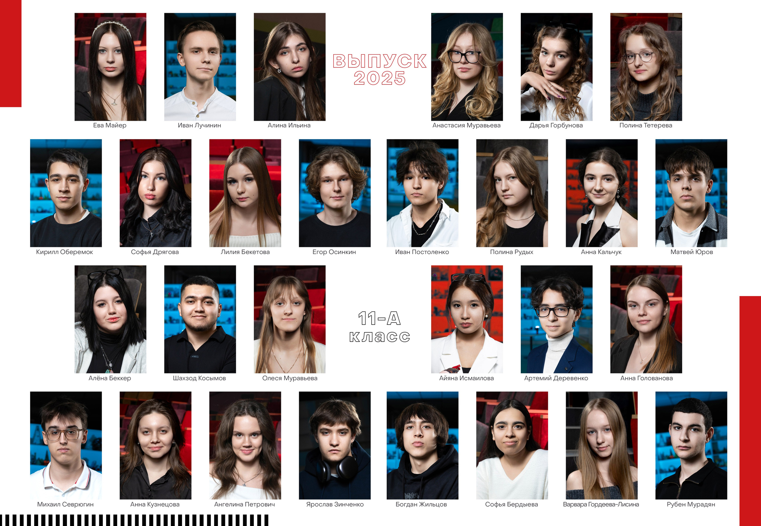 Общие фото и виньетки. Выпускные альбомы для детского сада и школы