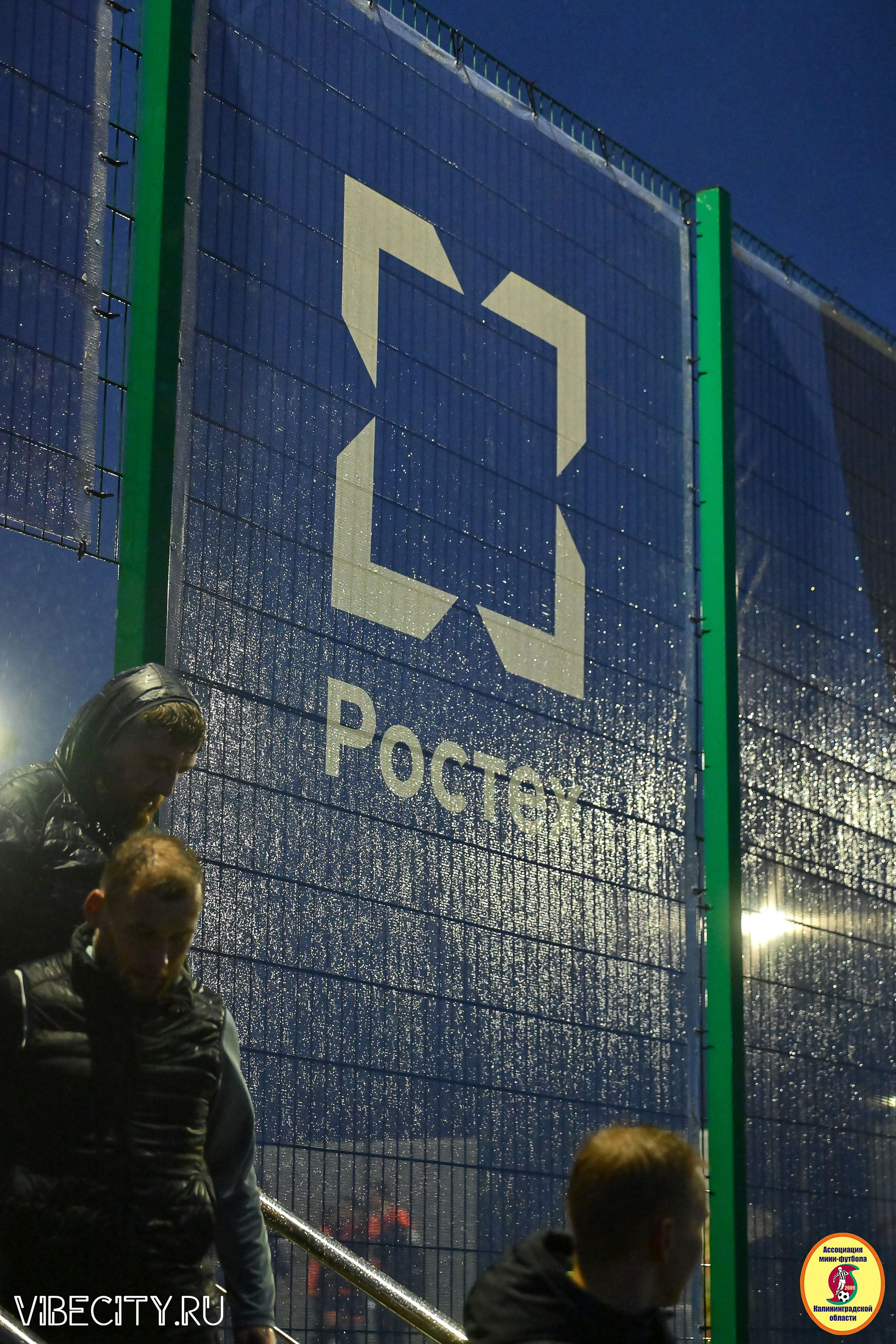 ИГРЫ МИНИ-ФУТБОЛЬНОЙ ЛИГИ. VIBECITY.RU Вайб Сити Ру Фоторепортажи Фотоотчеты Калининград