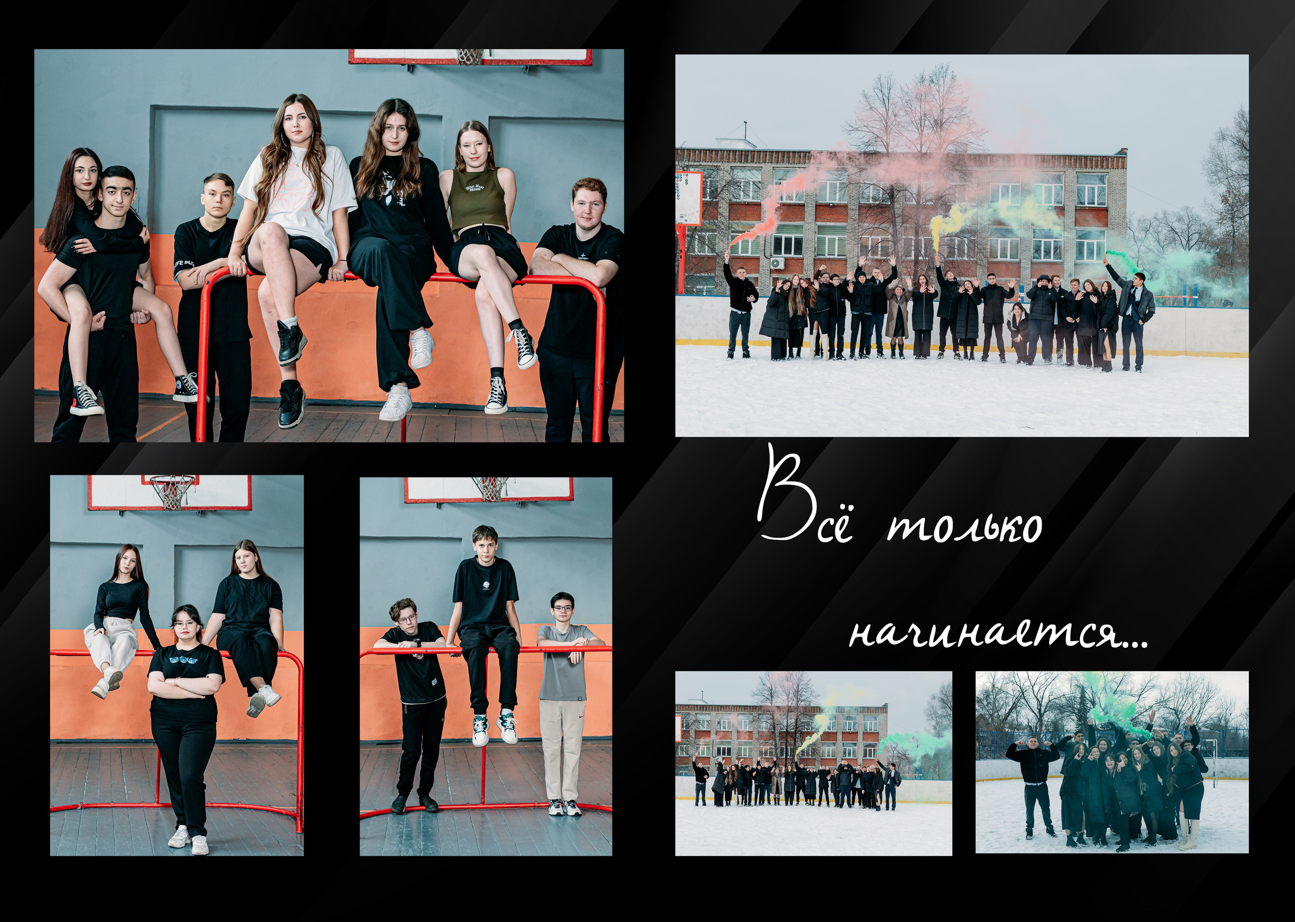 Выпускные альбомы. Фотограф Алёна Царькова. Киселевск