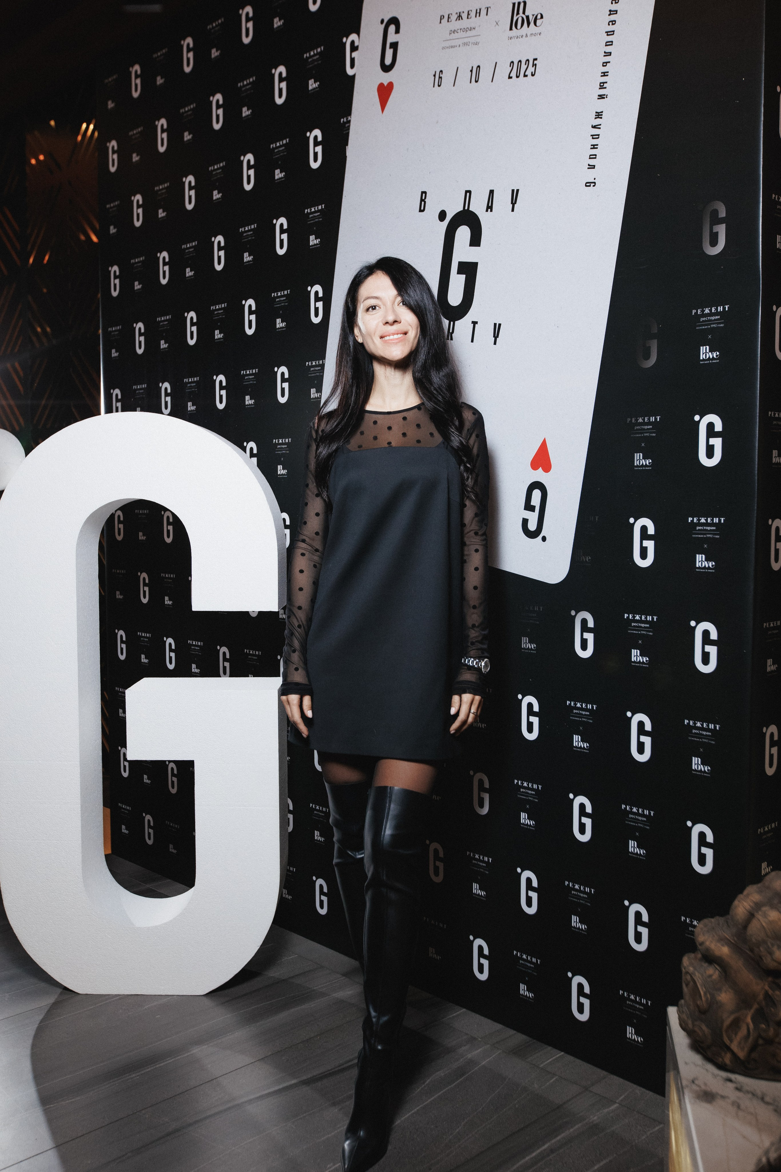 B.DAY PARTY ЖУРНАЛА •G. СВОИ. ФОТООТЧЕТЫ-СОБЫТИЯ-МЕСТА