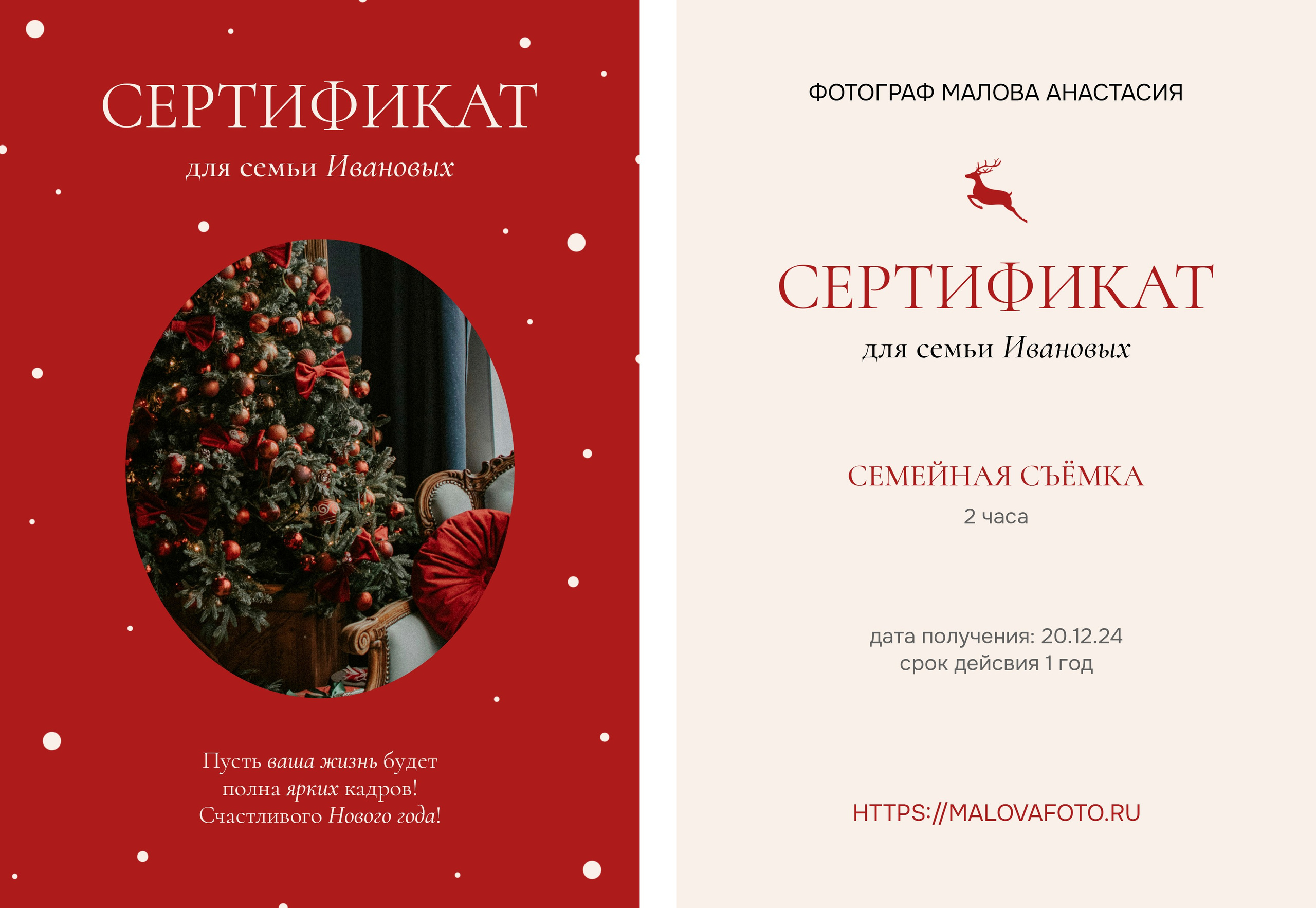 ПОДАРОЧНЫЕ СЕРТИФИКАТЫ. Https://malovafoto.ru