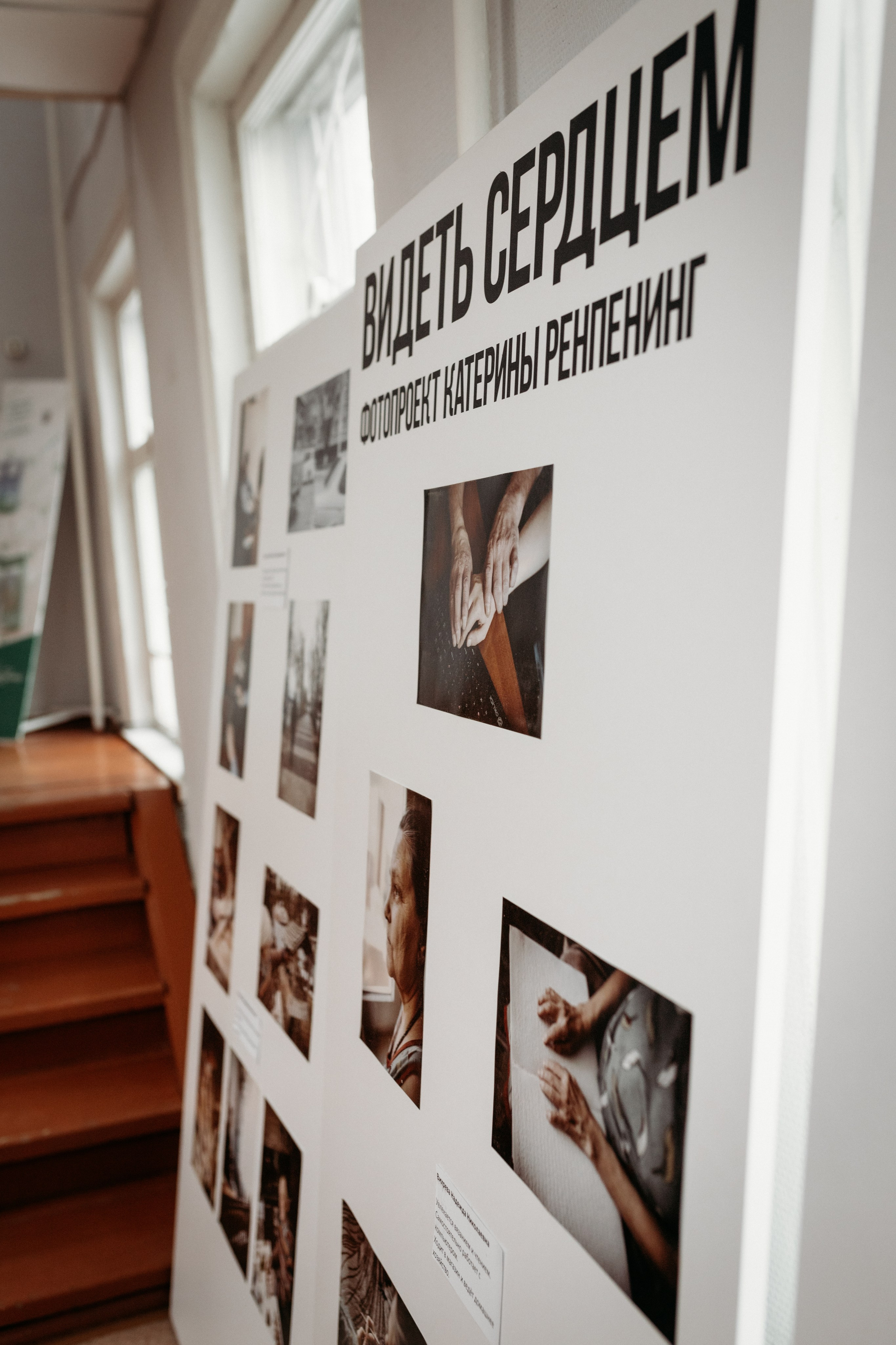 Фотопроект ВИДЕТЬ СЕРДЦЕМ в Краеведческом музее Барнаула. Фотограф новорожденных в г. Барнаул Ренпенинг Катерина