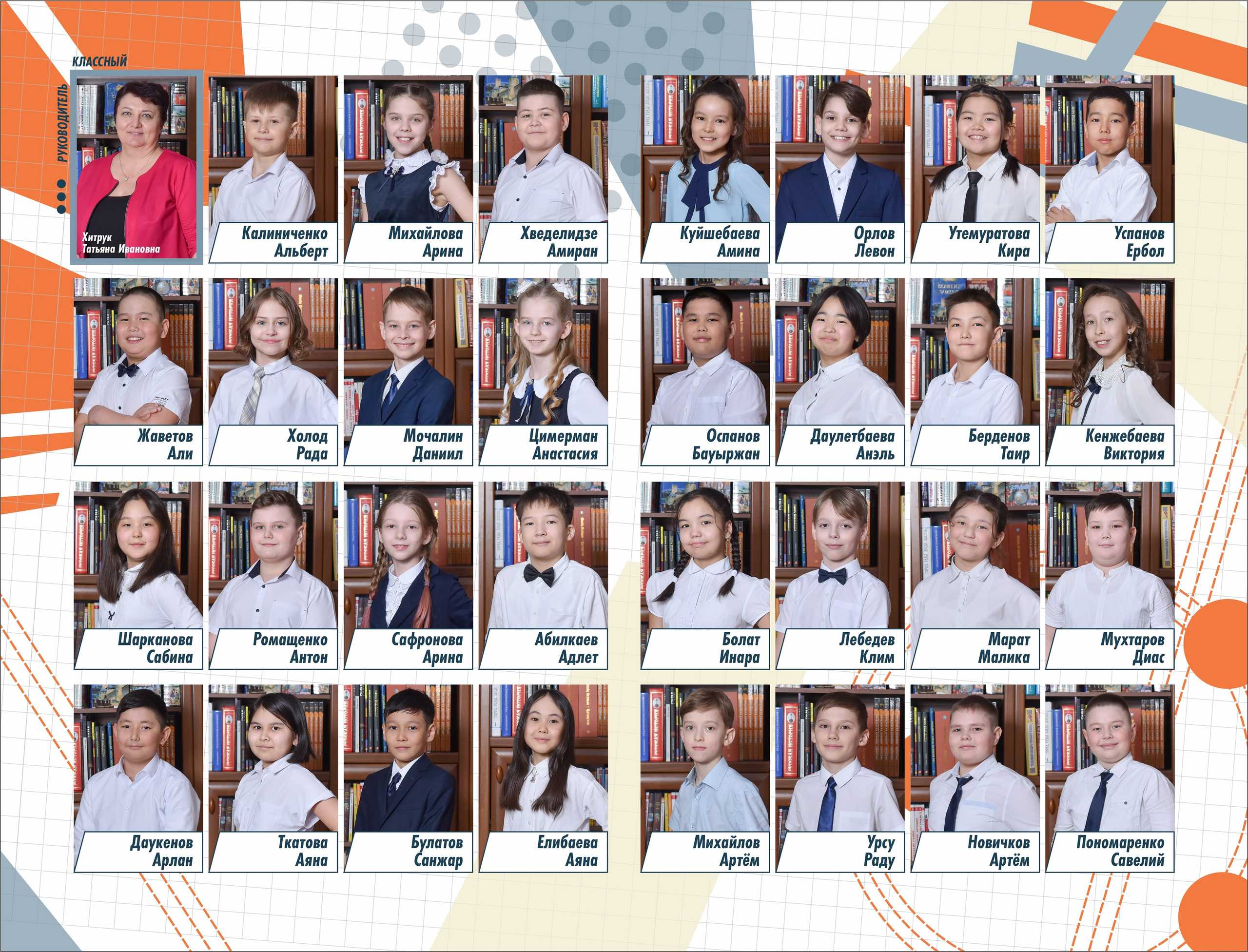 Выпускные альбомы для 1-4 классов. XPLACEMEDIA — Виньетки в Актобе. Выпускные альбомы в Актобе