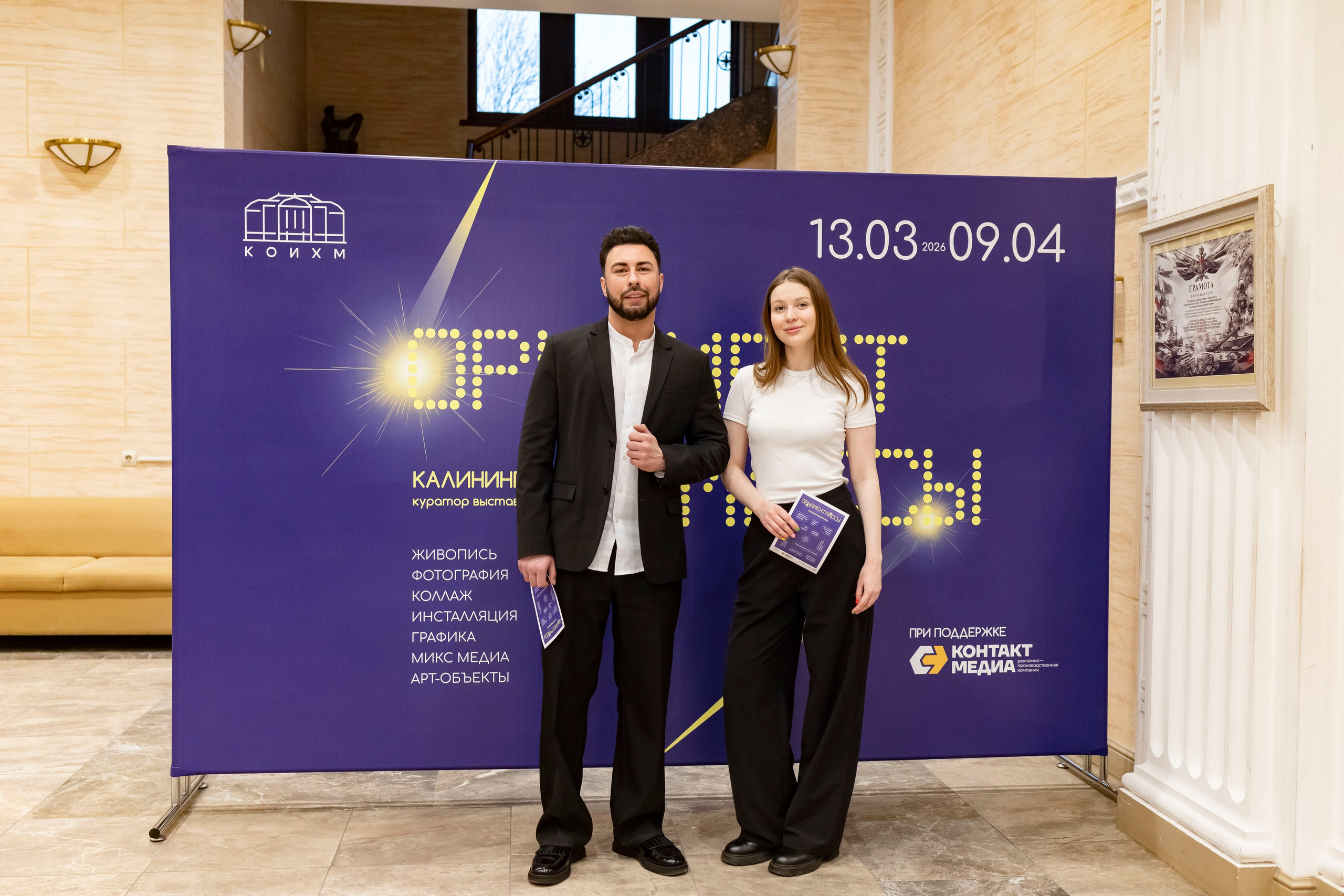 Орнамент массы. калининградский код (2026). Julia Gorbunova