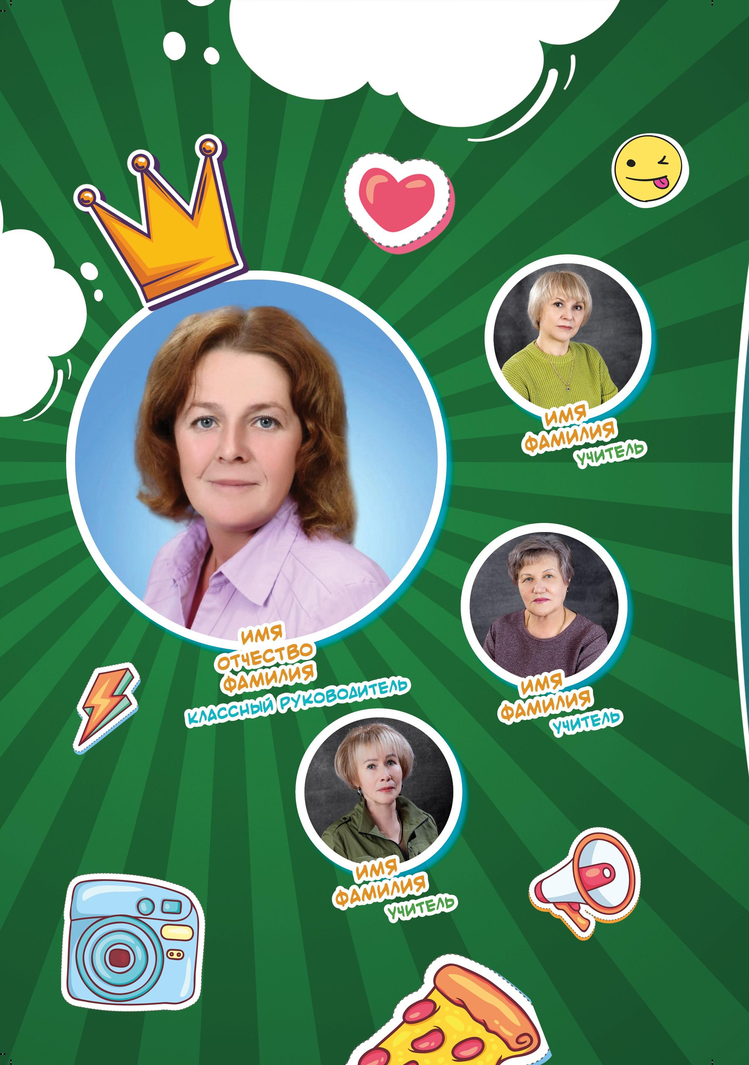 Альбом Стикеры для 4 класса. Выпускные альбомы в Крыму, Севастополе и Симферополе