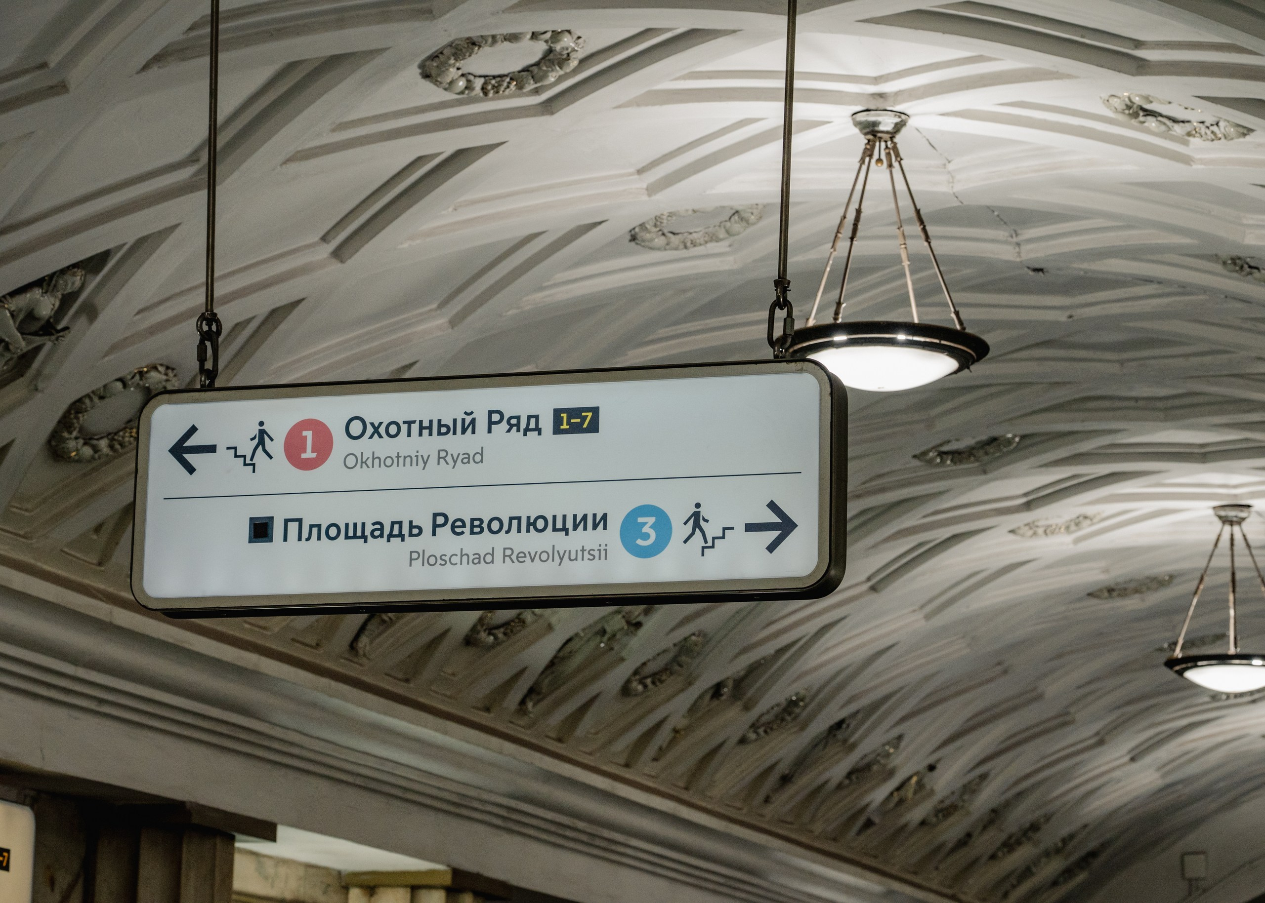 Парадные залы подземного дворца. П&П — Полезное с Приятным. Фотоэкскурсии — Москва на память. Экскурсовод и фотограф в Москве. Увези столицу в своём альбоме!