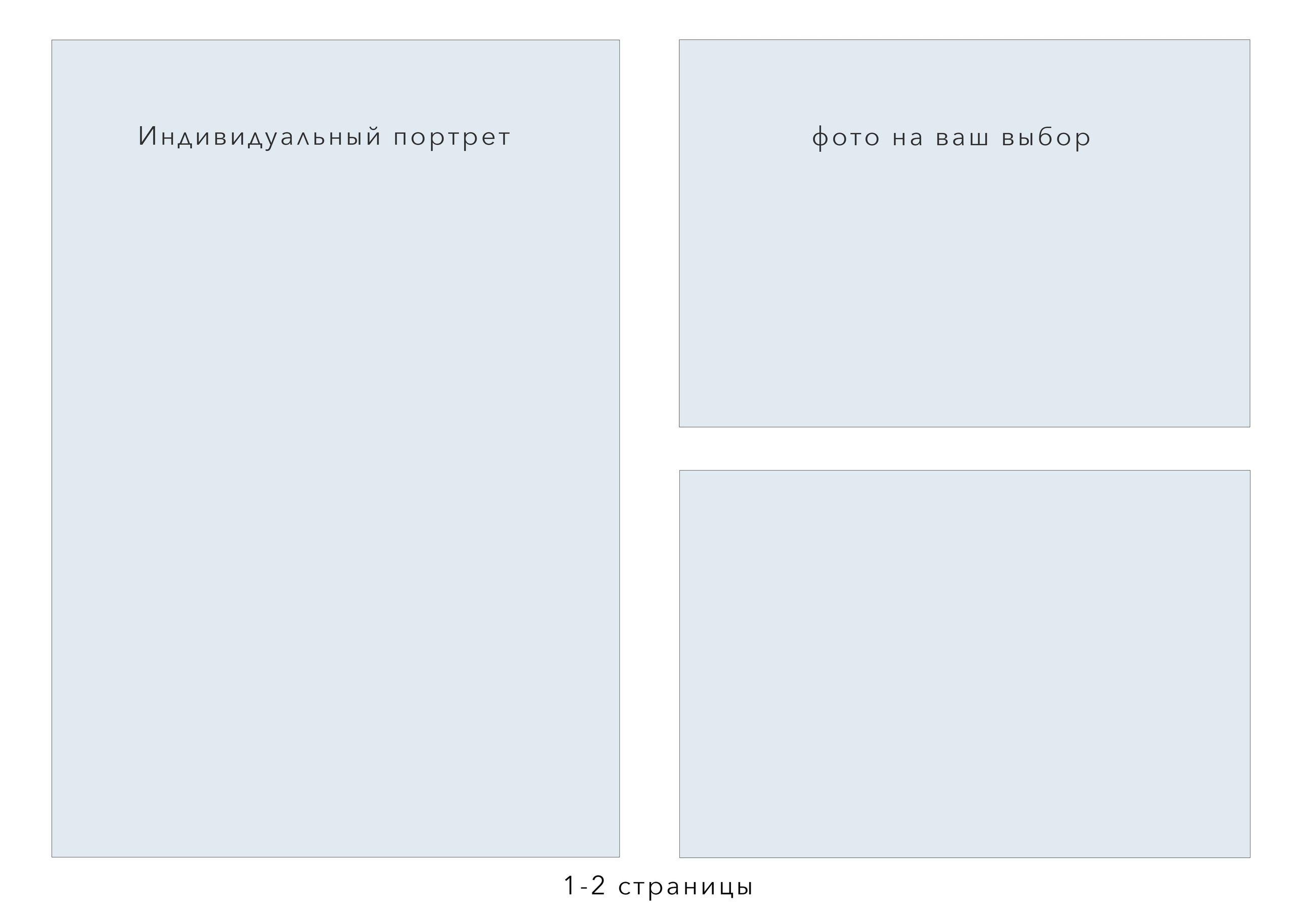 АЛЬБОМ БАЗОВЫЙ+. Современные выпускные альбомы в Минске и других городах Республики Беларусь