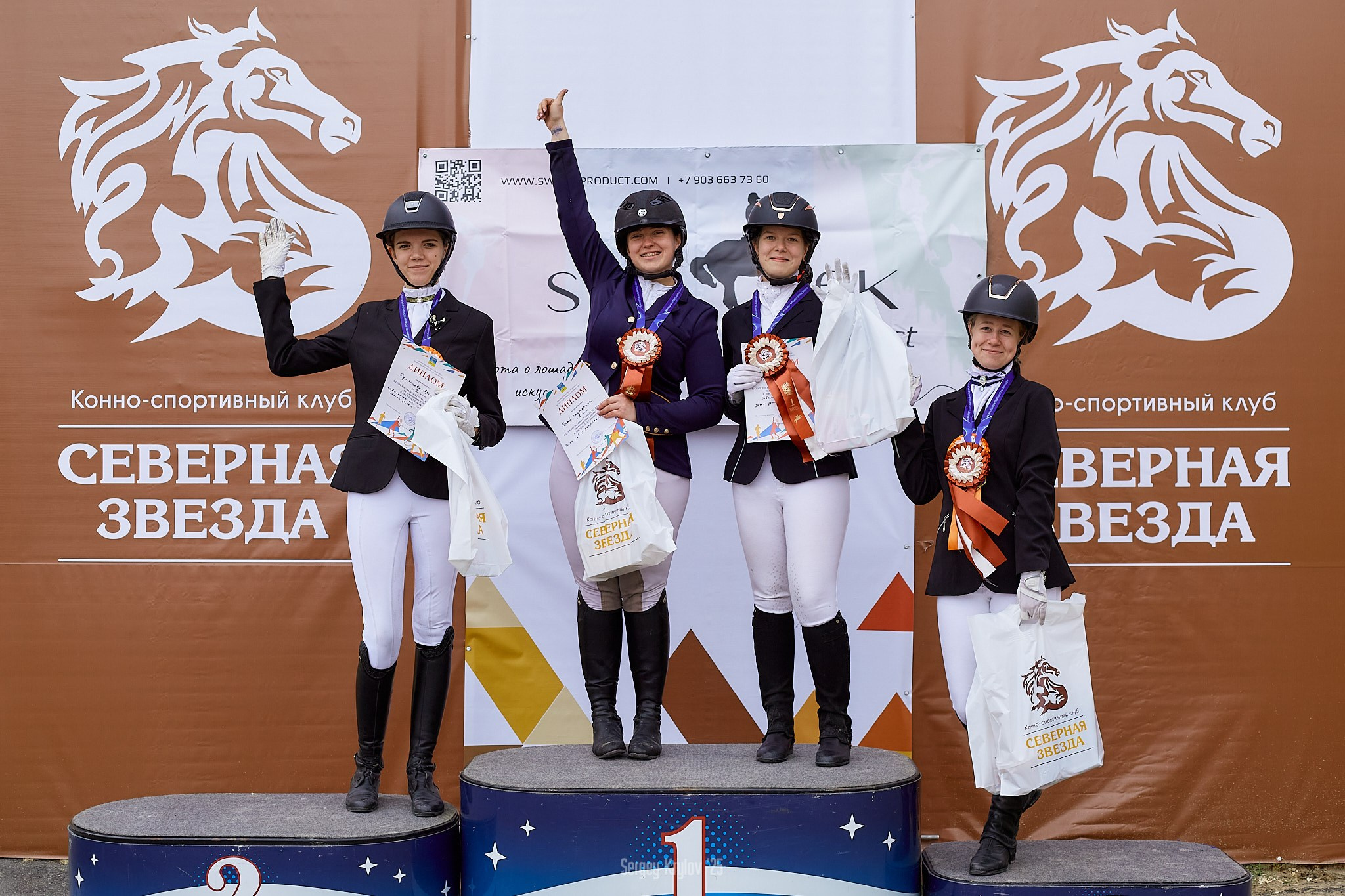 Конкур в Северной Звезде