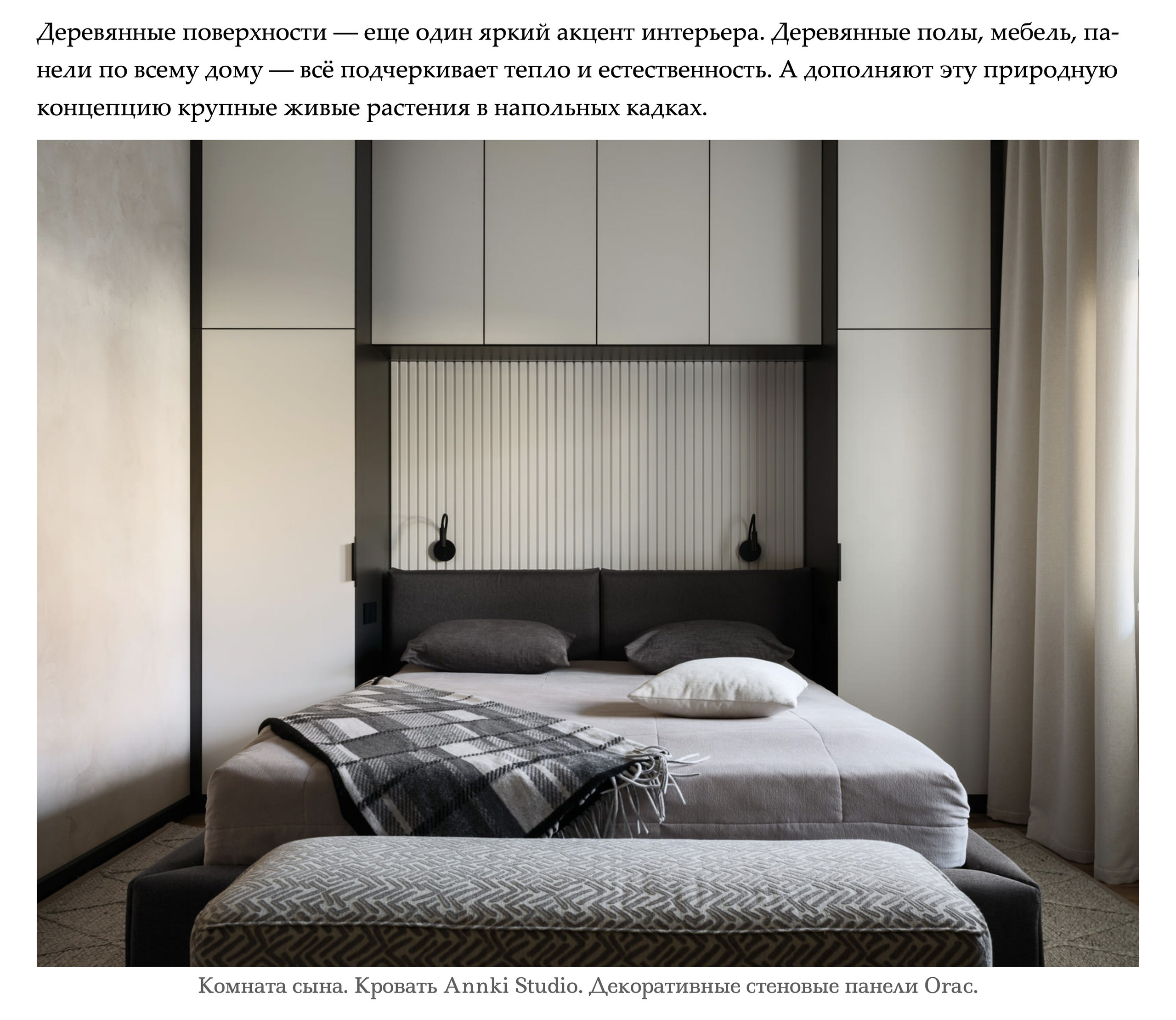 дизайнер: Наталия Шелепникова, стилист: Алёна Бершацкая, фотограф Сергей Денисенко; Краснодар 16