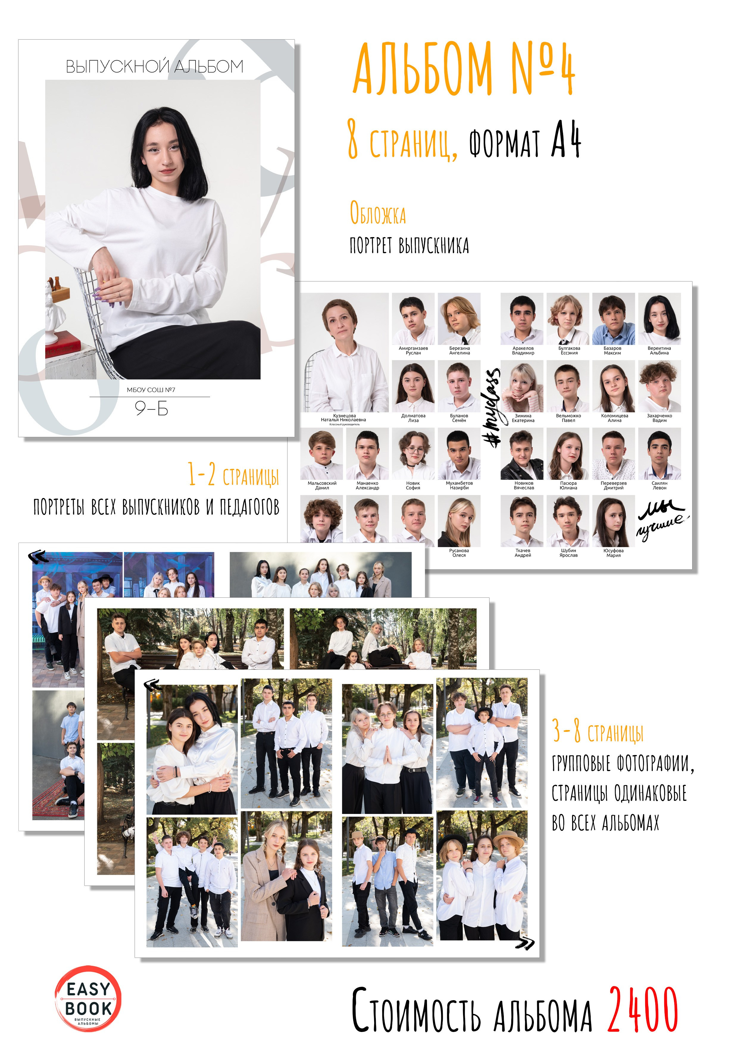 Рассылка старшая школа