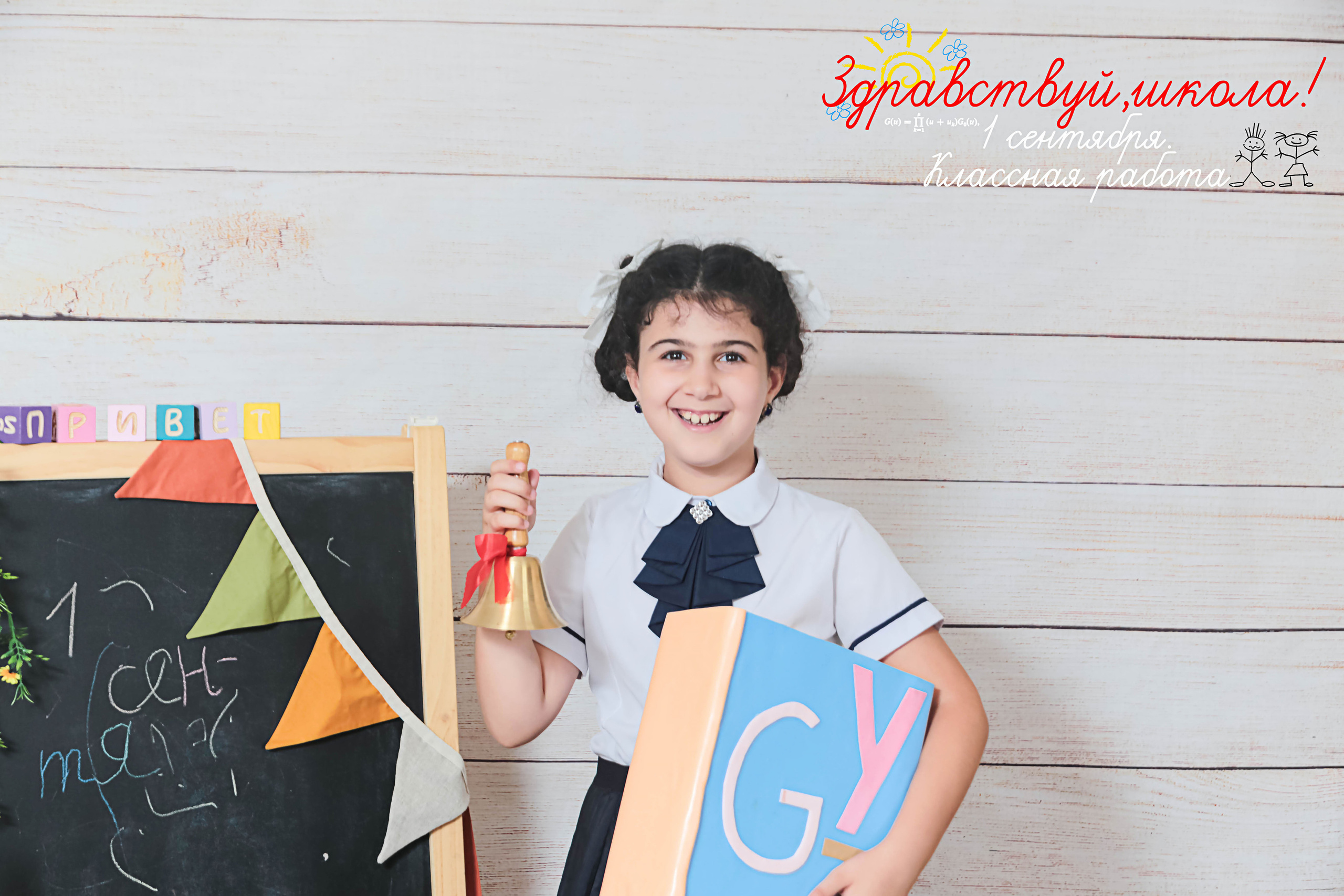 «Здравствуй школа». «ФотоЛерия» ФОТОГРАФ ВЫПУСКНЫЕ АЛЬБОМЫ