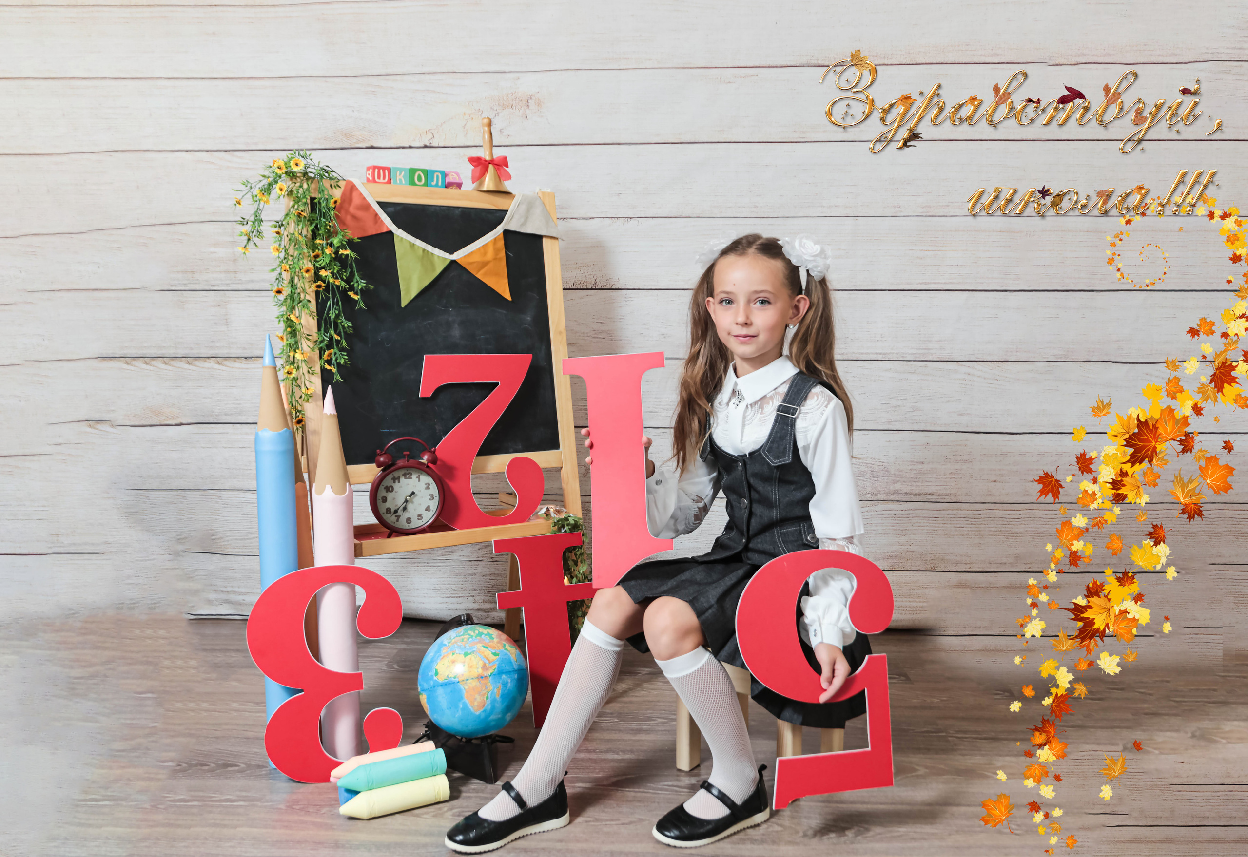 «Здравствуй школа». «ФотоЛерия» ФОТОГРАФ ВЫПУСКНЫЕ АЛЬБОМЫ