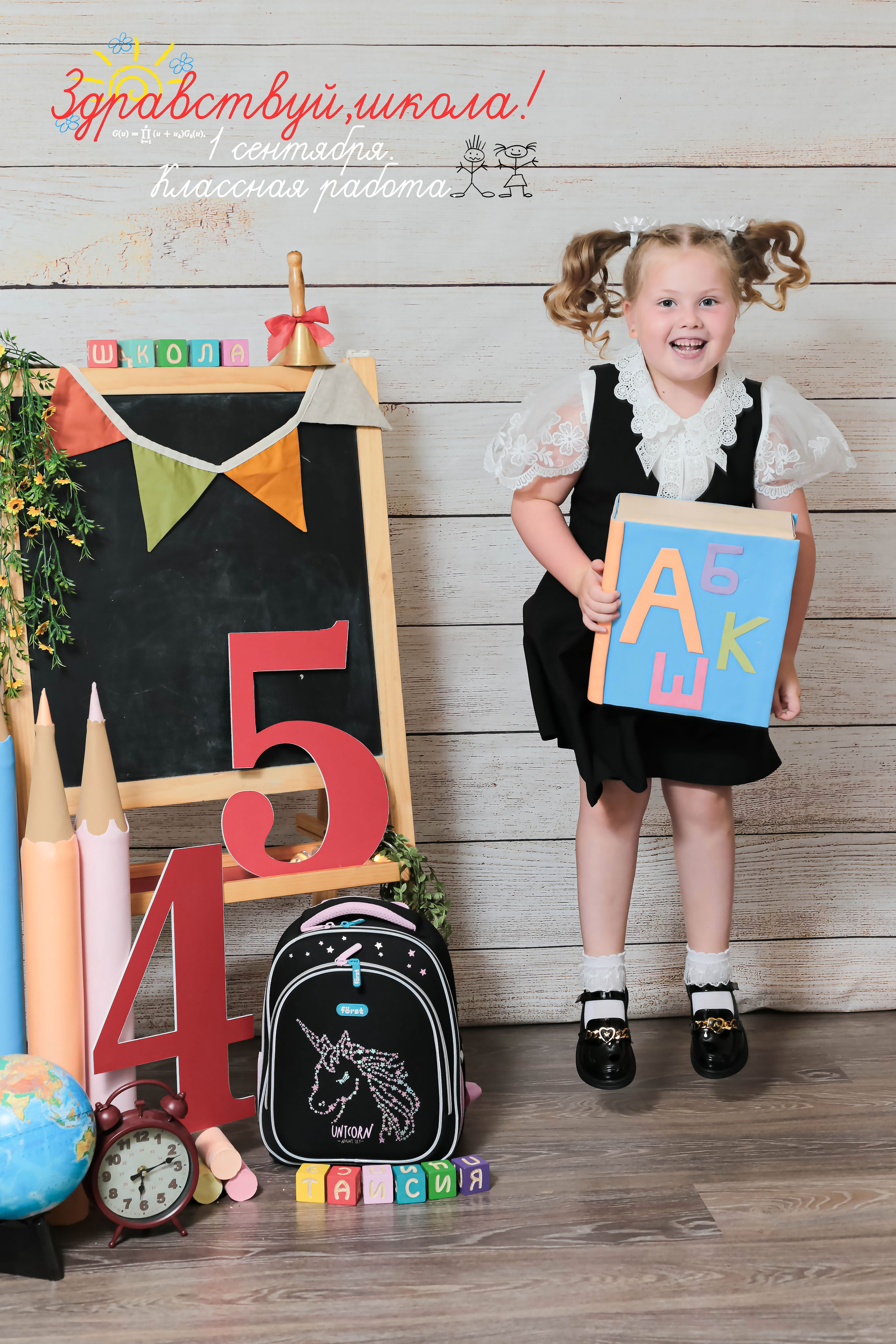 «Здравствуй школа». «ФотоЛерия» ФОТОГРАФ ВЫПУСКНЫЕ АЛЬБОМЫ