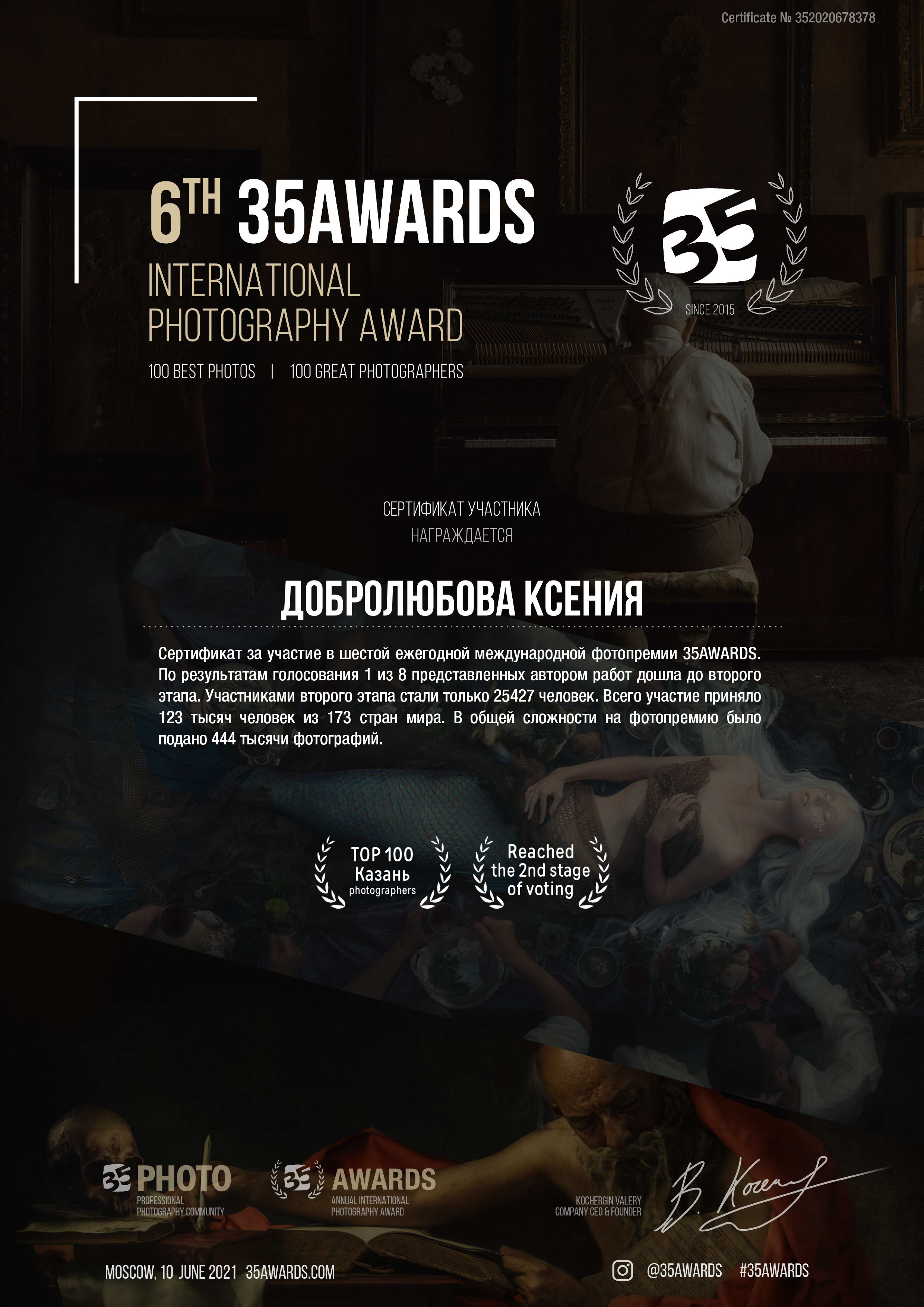 Награды 35awards и публикации в журналах. Коммерческий фотограф в Казани Ксения Добролюбова