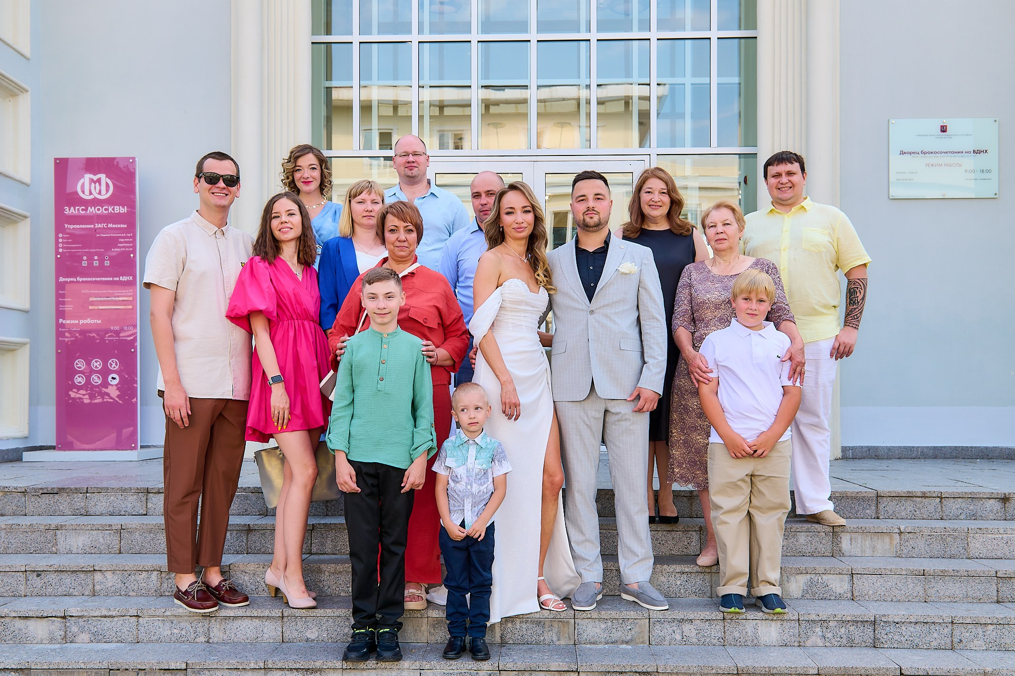 Алексей и Мария