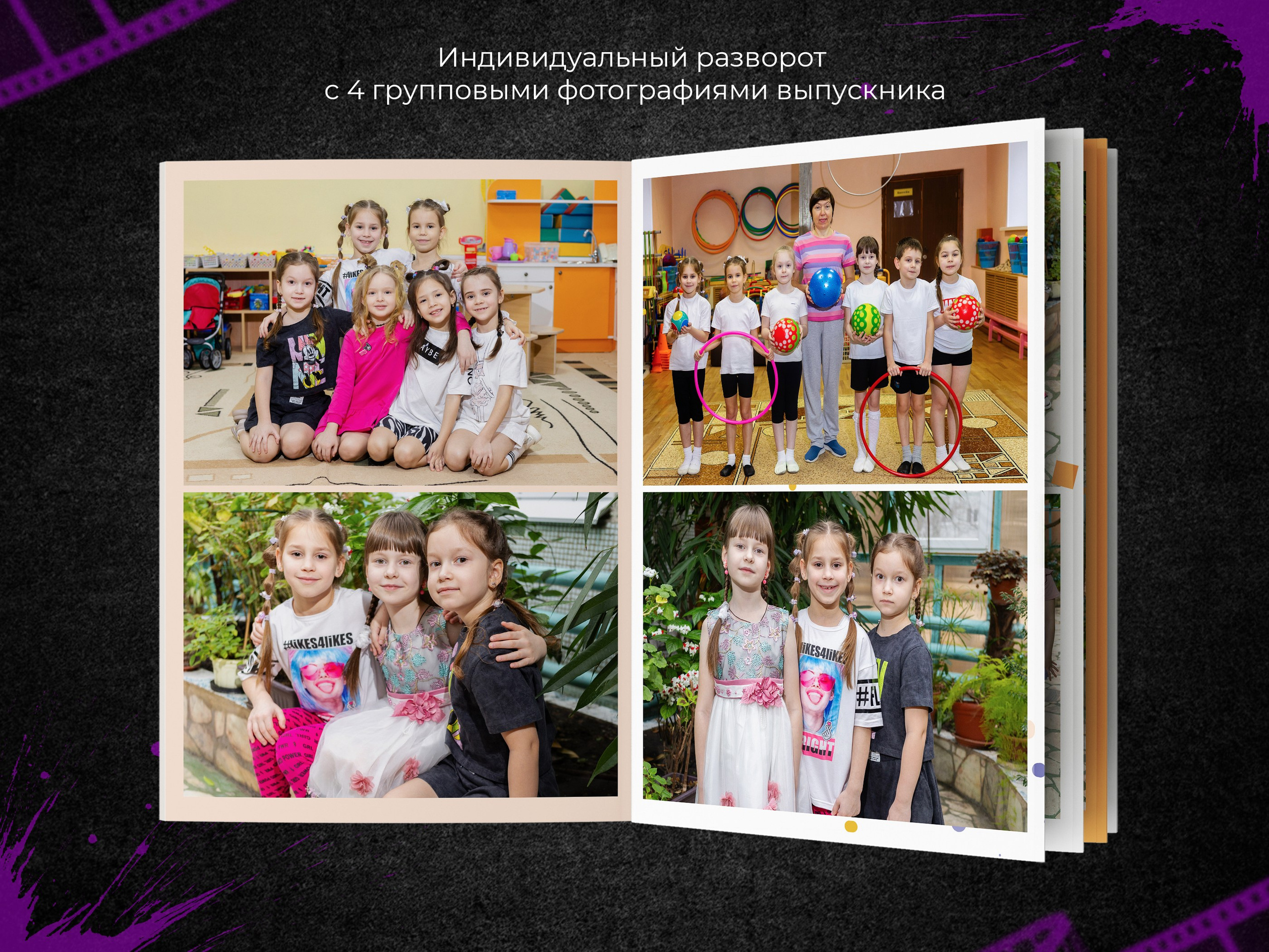 Солнечный. Выпускные фотоальбомы в Пензе