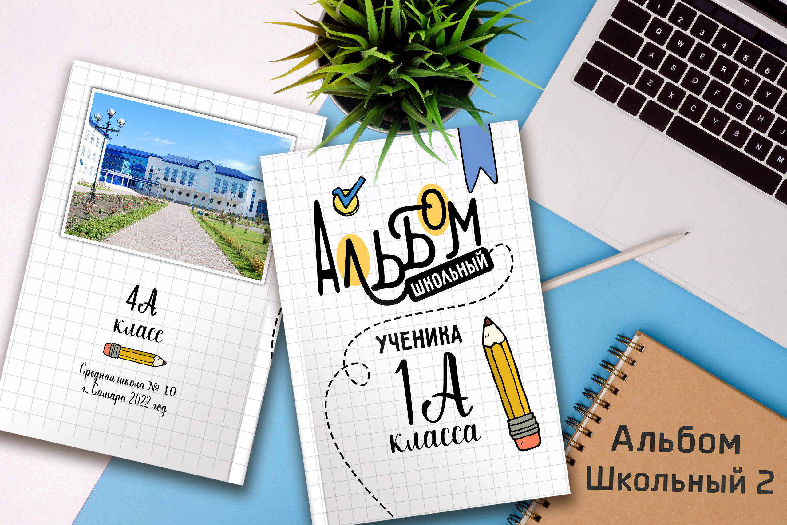«Школьный 2». Надежда Хабарина школьный и детский фотограф в Самаре АЛЬБОМЫ от 1700р