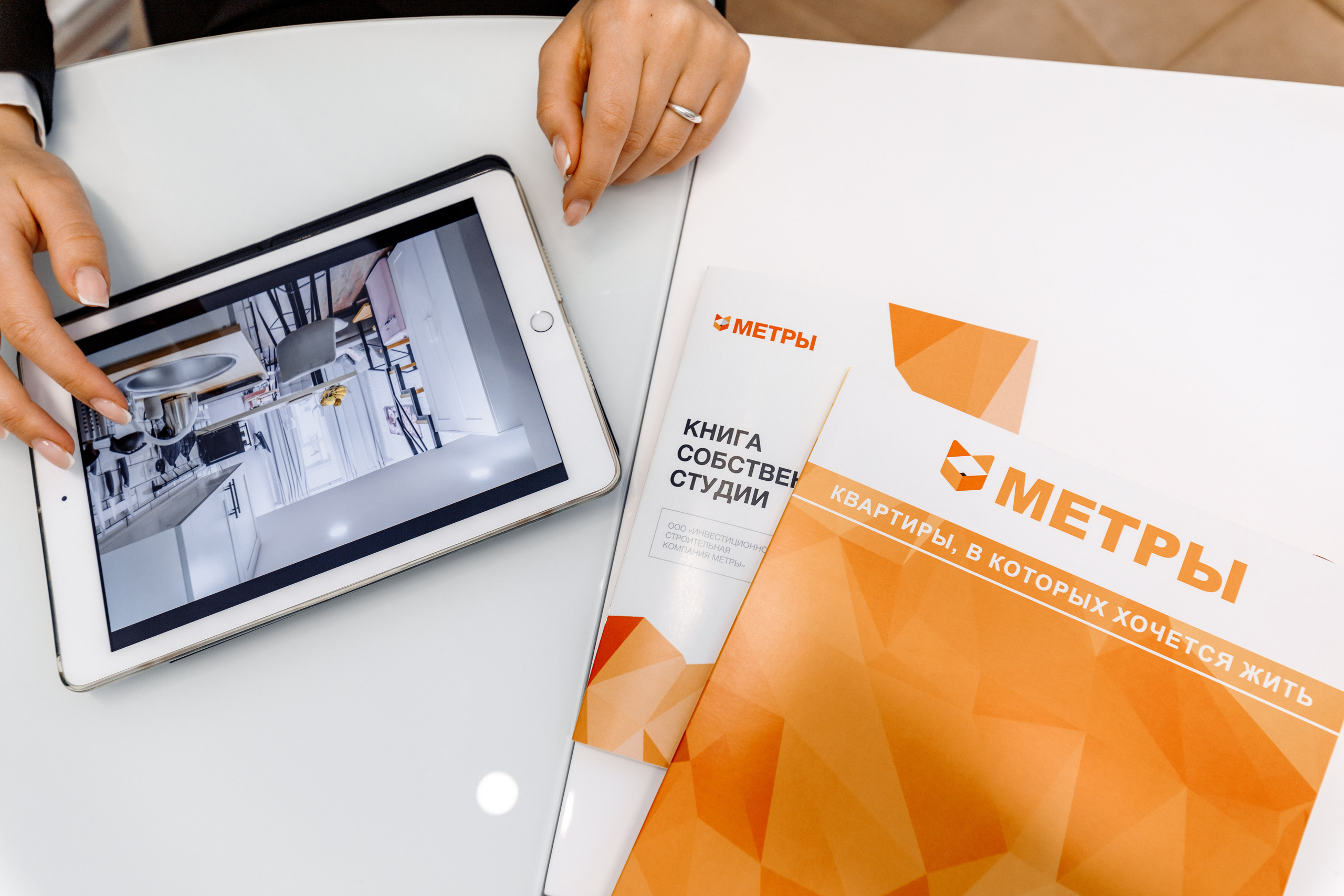 Комплексная съемка для «Метры Групп». Фотограф в Москве Сергей Мирошников