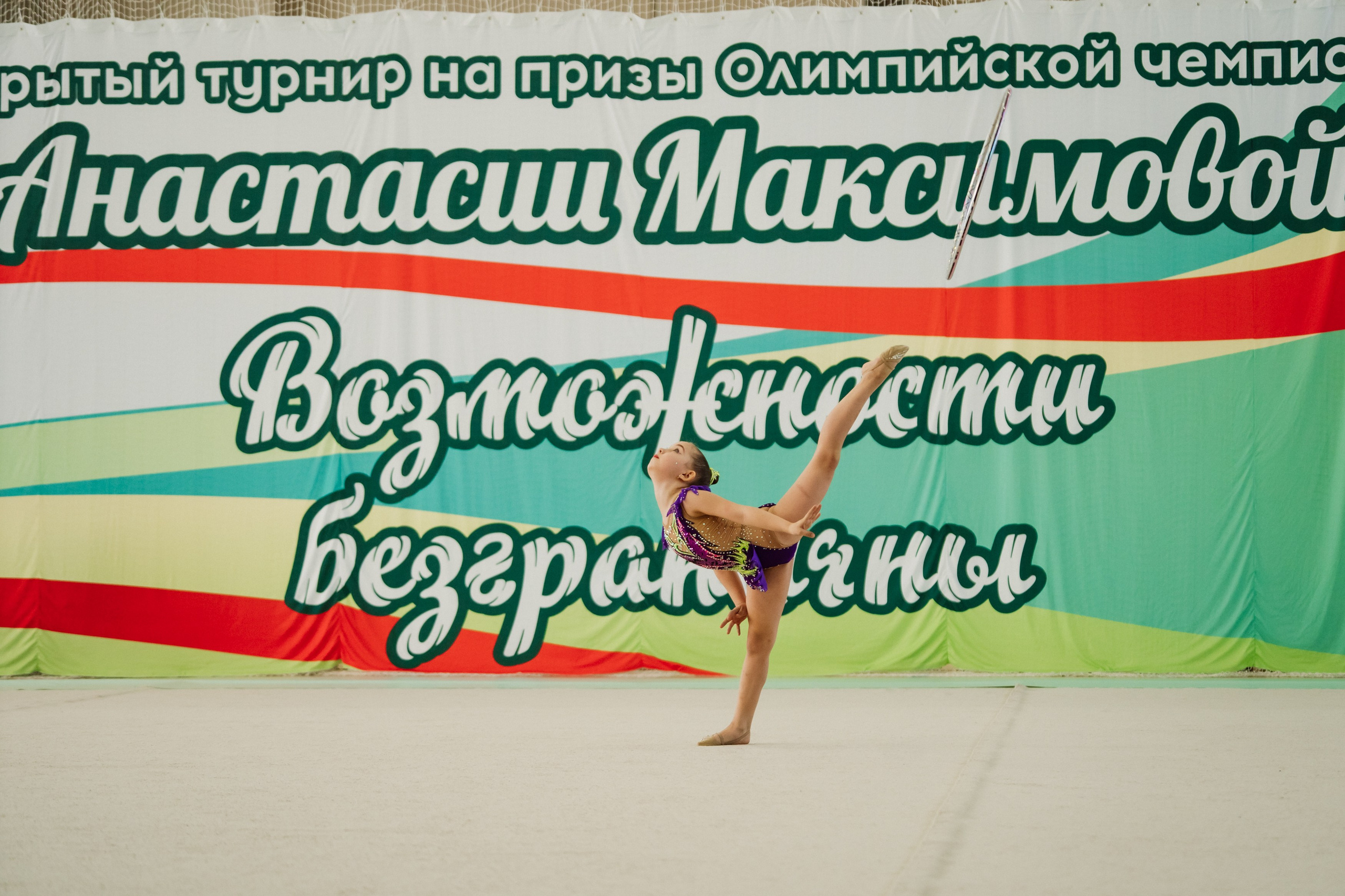 Возможности Безграничны. Воробьева Ксения — Спортивный и танцевальный фотограф Новосибирск