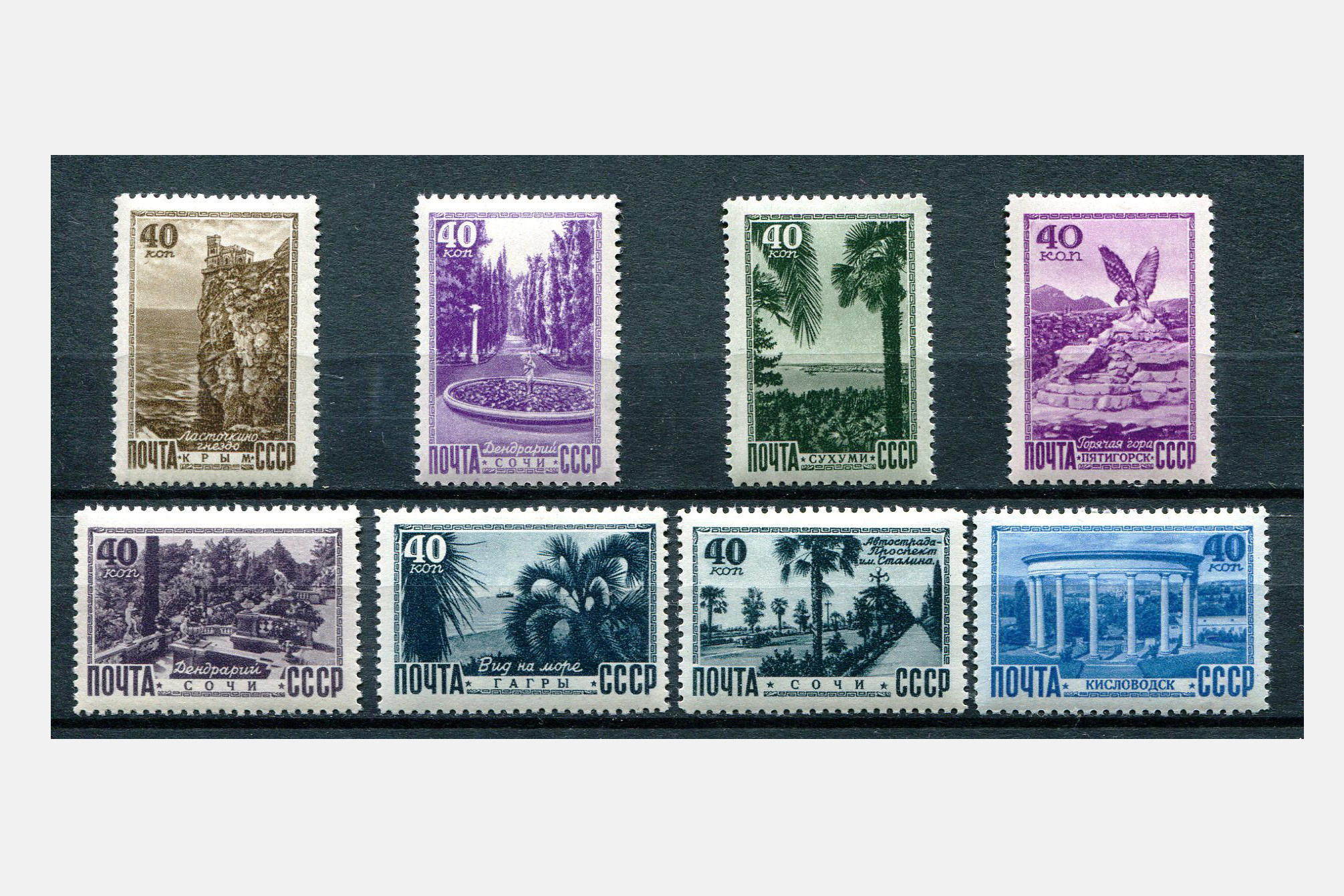 Soviet postage stamps