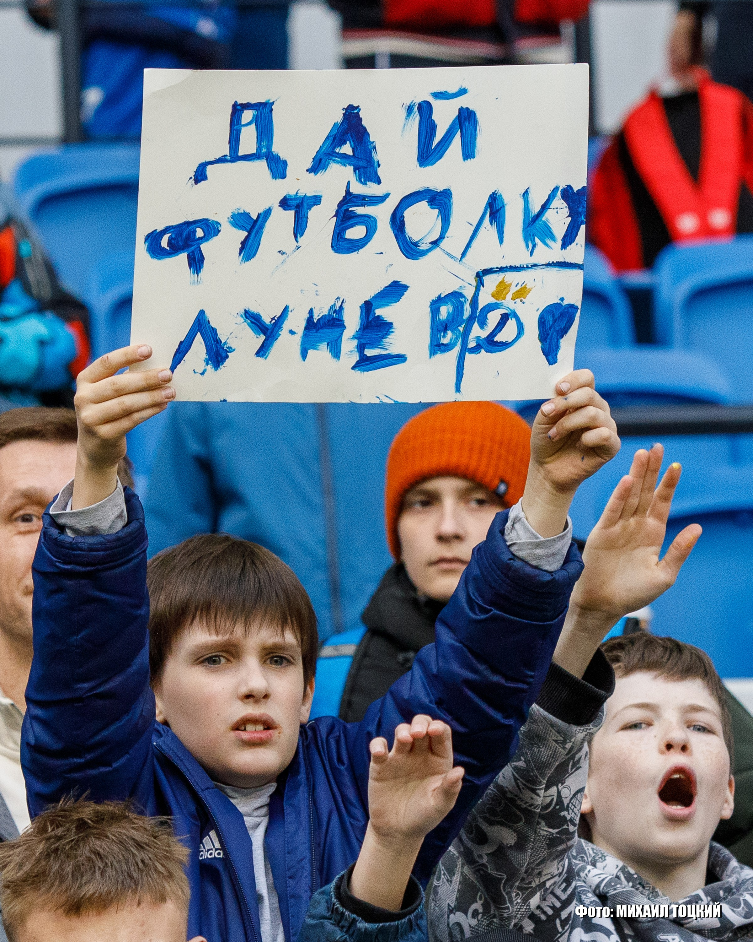 Фоторепортаж. РПЛ 26 тур. Динамо — Зенит. Михаил Тоцкий портретный и репортажный фотограф в Москве