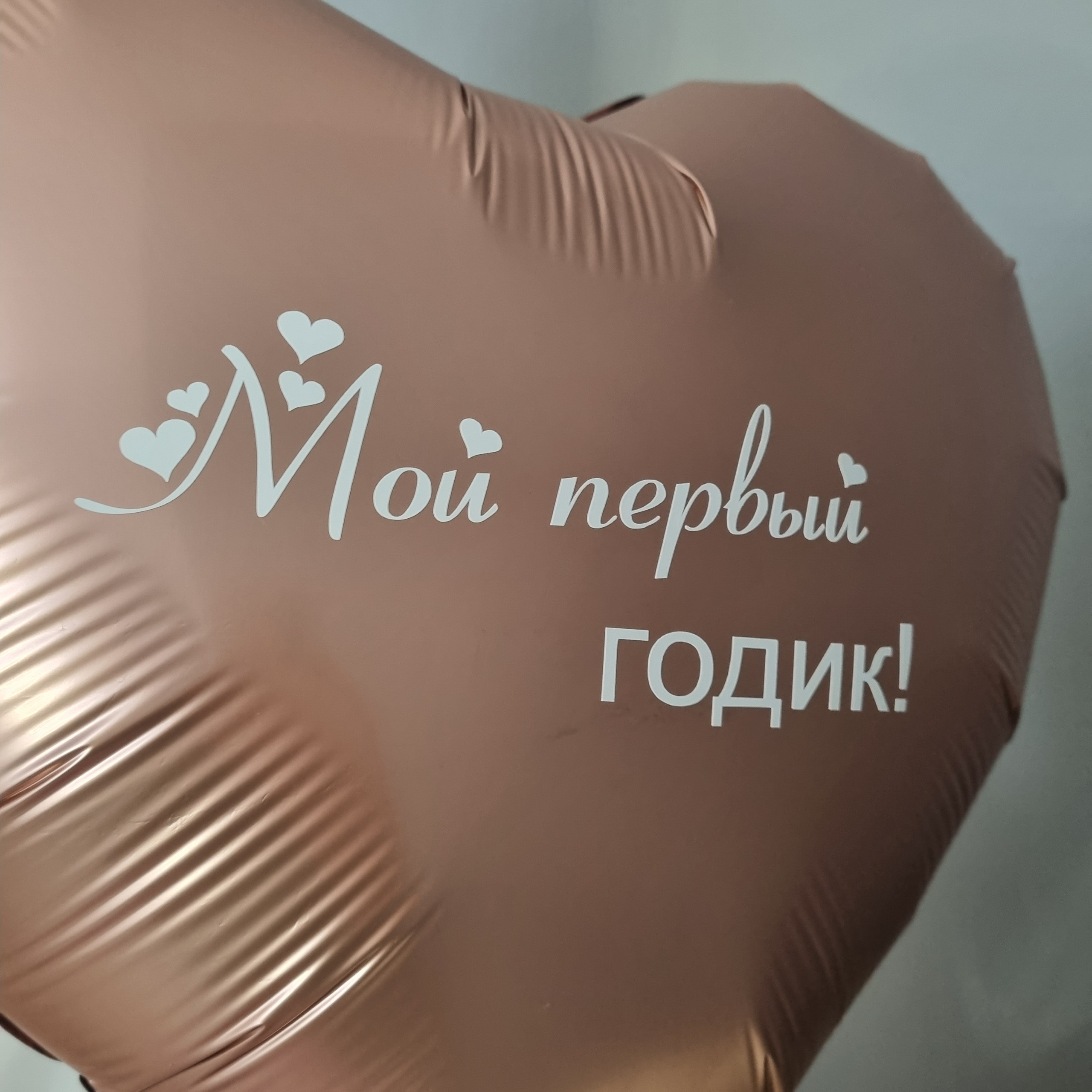 Balone sa helijimom. Dekoracije balone. Dostava balone. Grad Novi Sad