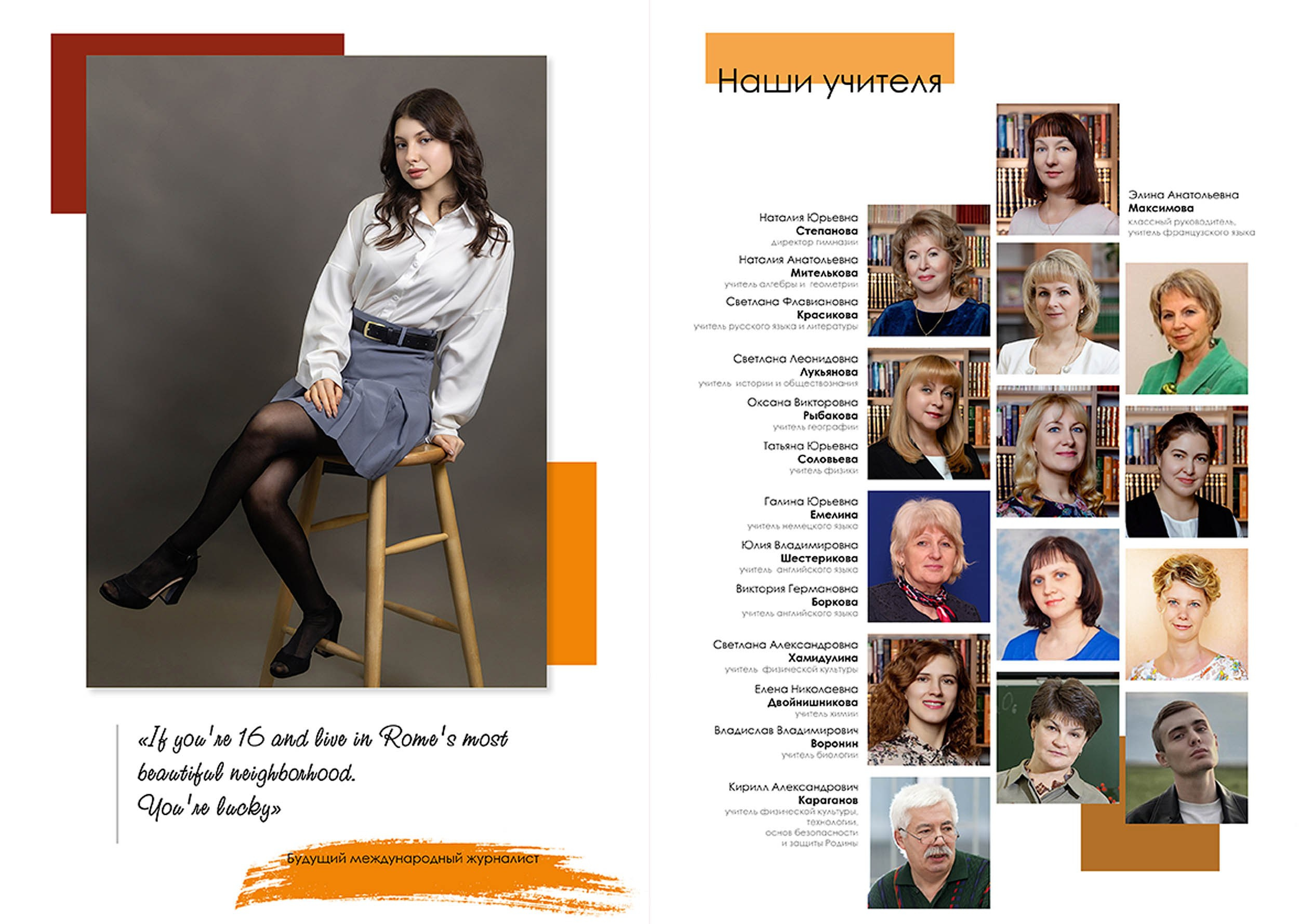 Выпуск 2025 | Гимназия 2 9-Б