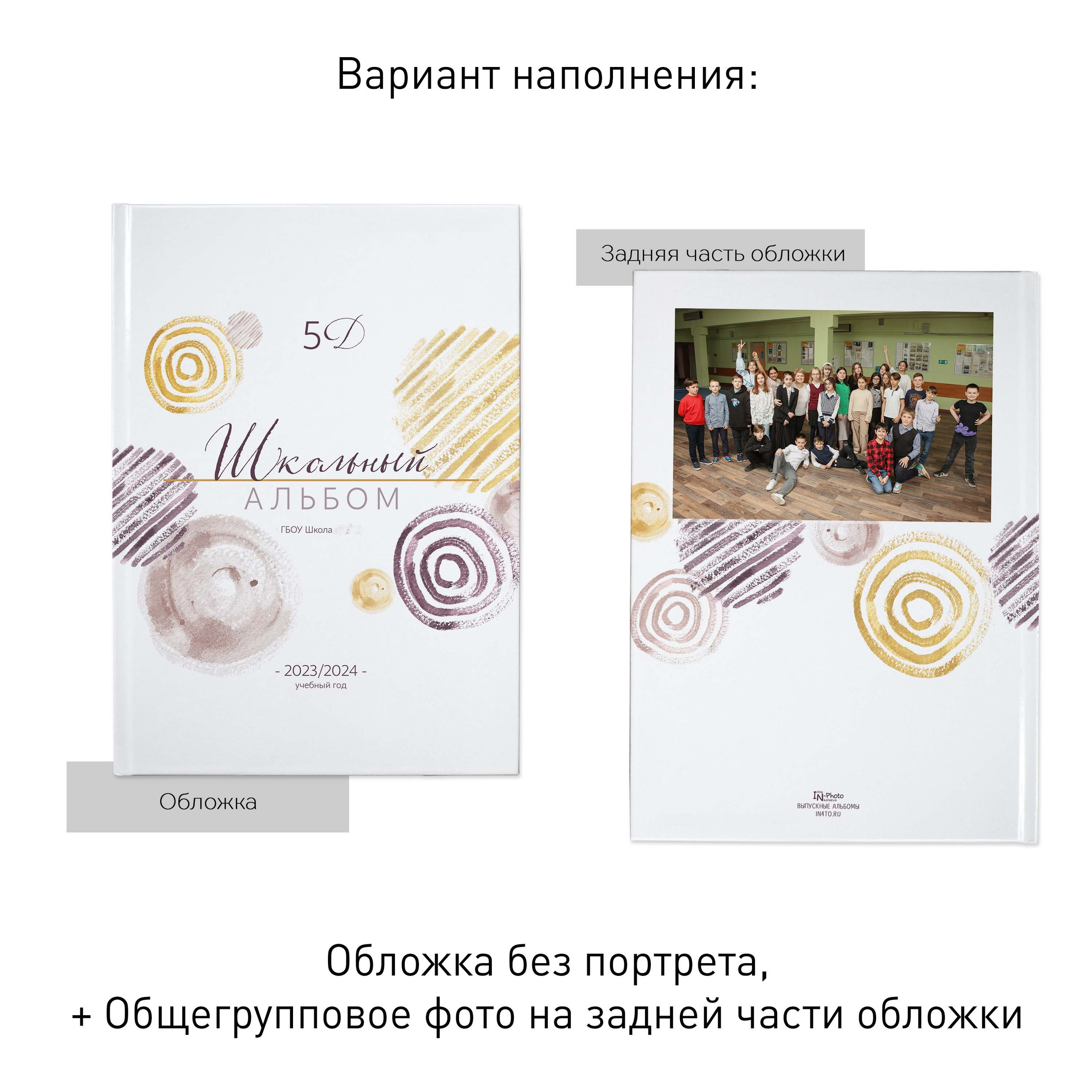 Фотопланшет «КРУГИ АКВАРЕЛЬ». Школьный и детсадовский фотограф Москва. Детский фотограф