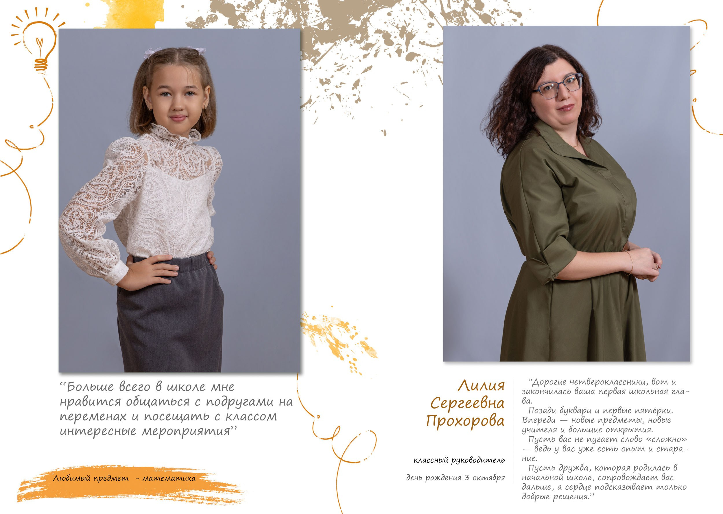 Выпускной альбом для 4 класса в Вологде