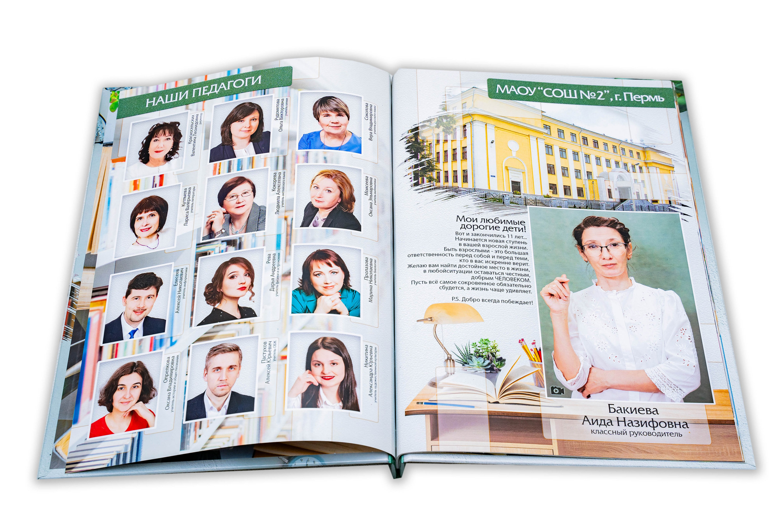 ВЫПУСКНЫЕ АЛЬБОМЫ И ФОТОКНИГИ ДЛЯ ВЫПУСКНИКОВ. Выпускные Фотоальбомы. Фотограф в Перми