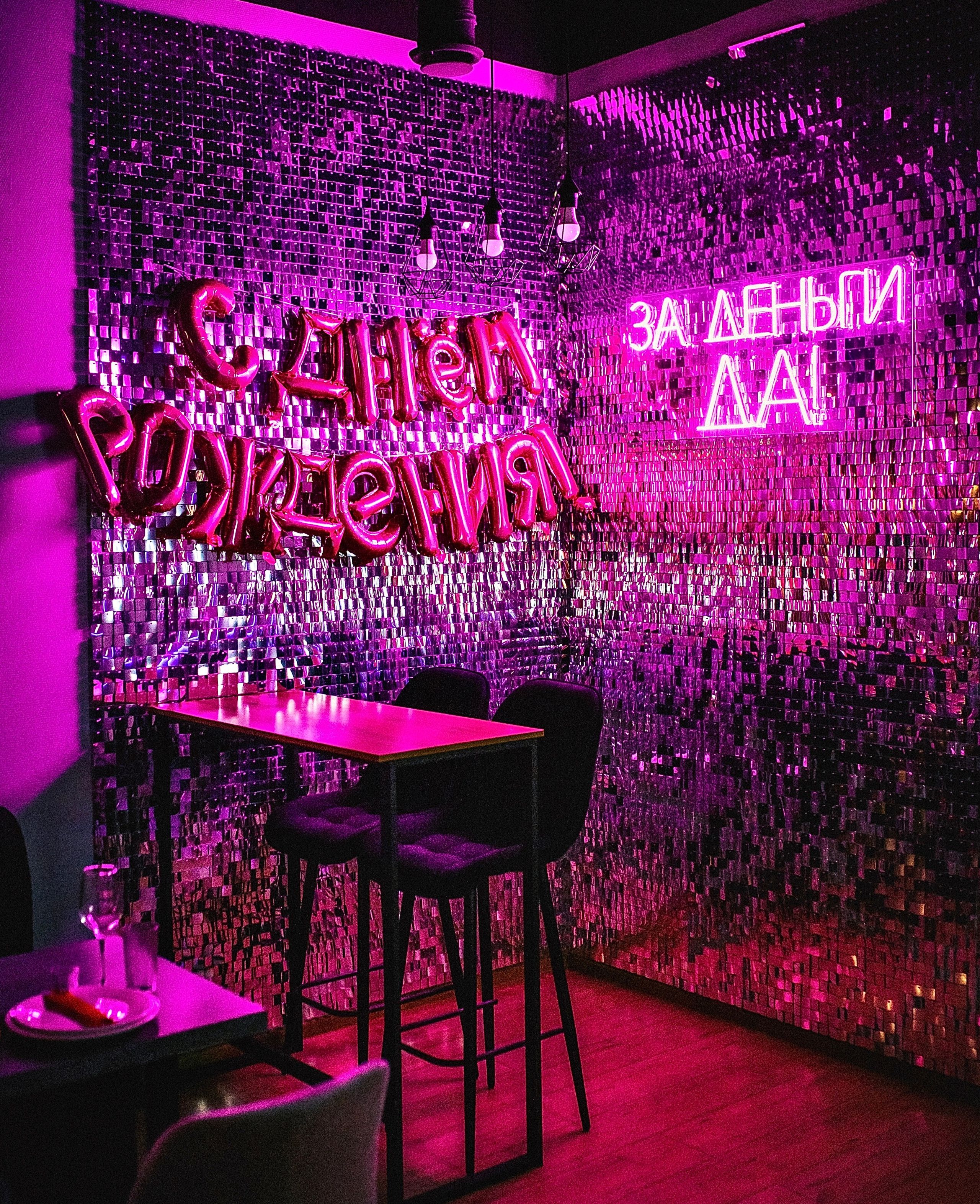 Диско. Izmailov loft