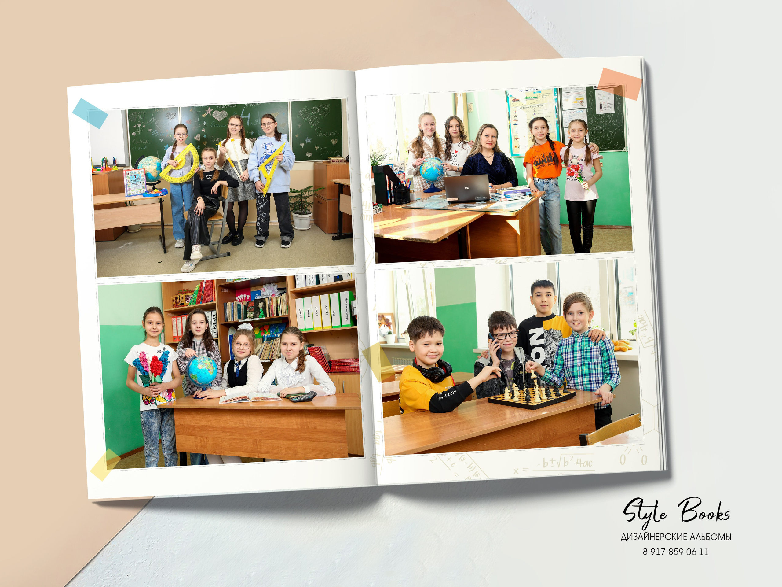 НАЧАЛЬНАЯ ШКОЛА. «Stylebook»