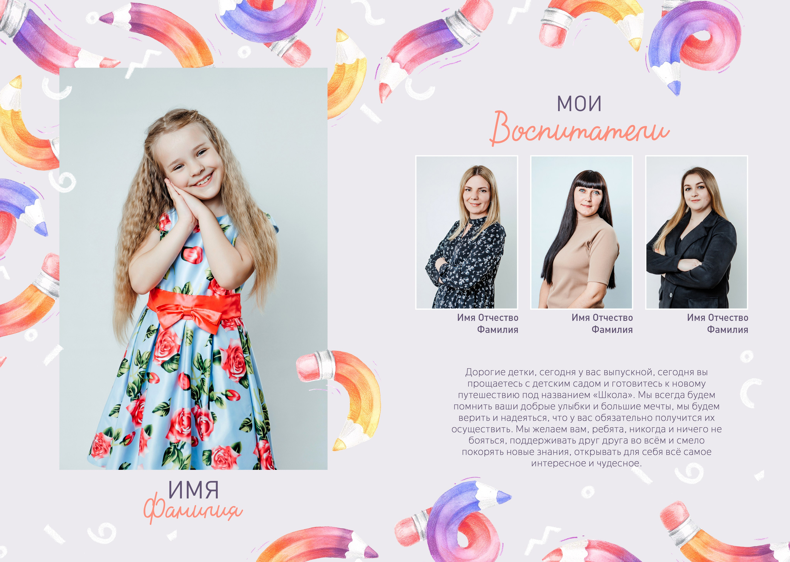 Выпускной альбом «Оверсайз» для детского сада. Выпускные альбомы Ставрополь и Ставропольский край
