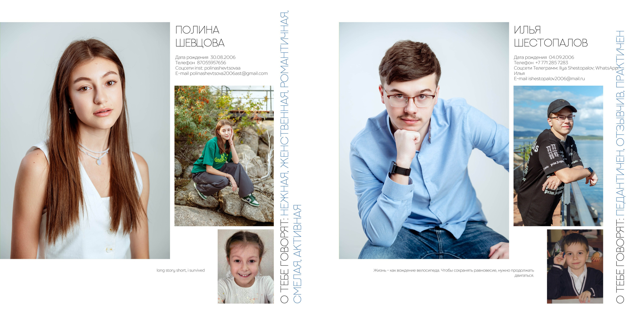 Services. School Photographer In Astana Tabakova Natalya