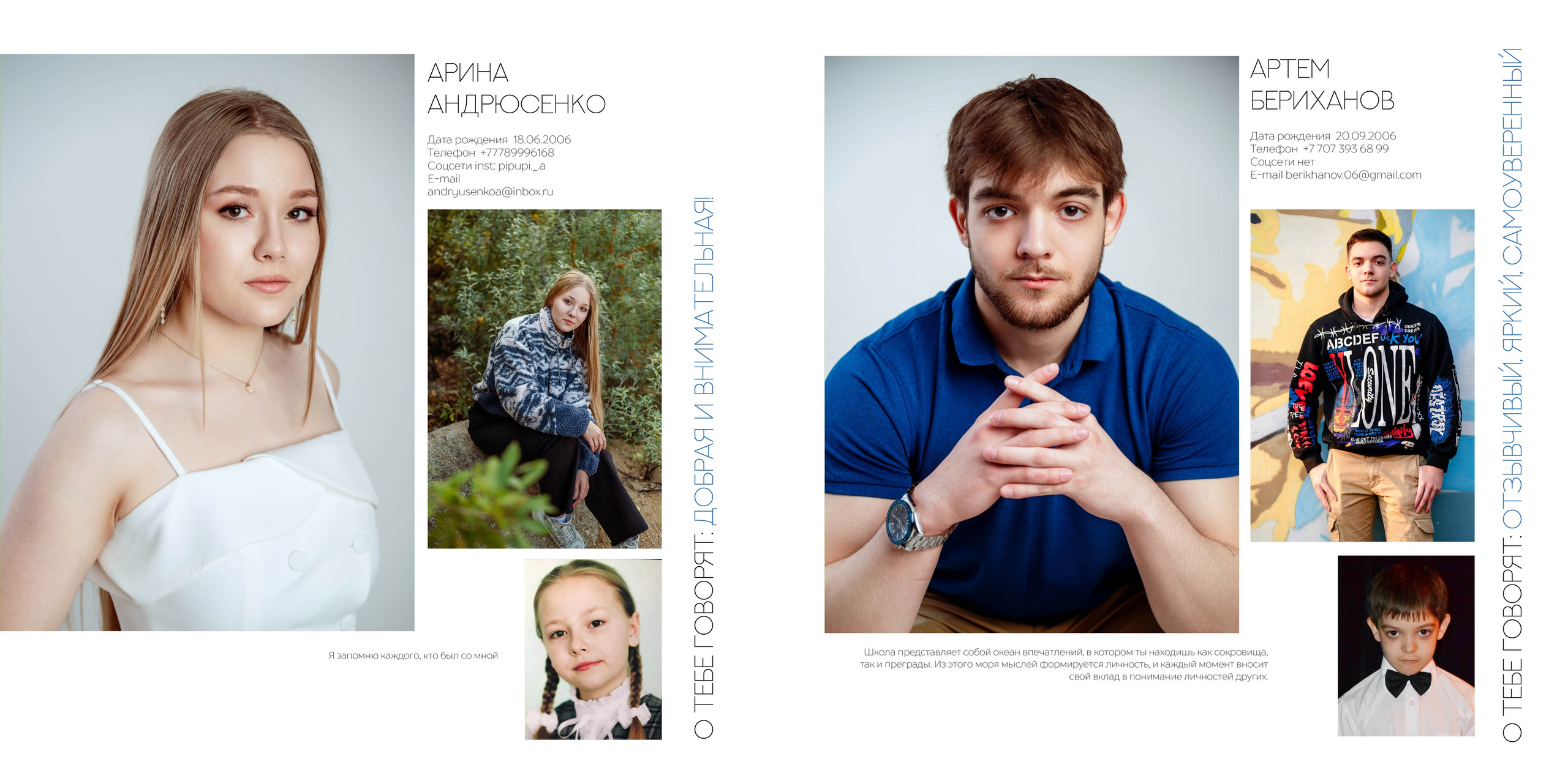Services. School Photographer In Astana Tabakova Natalya
