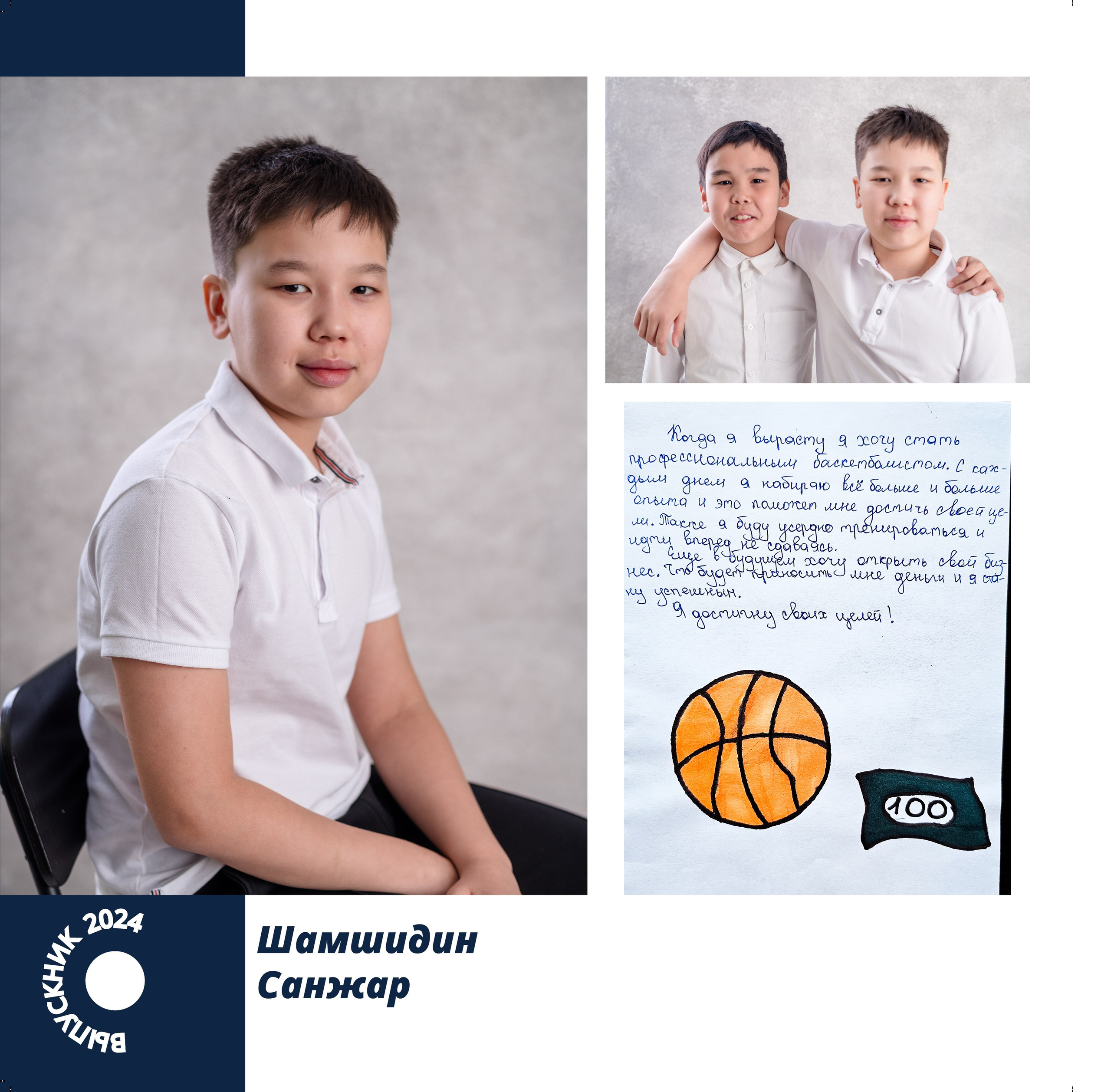 Services. School Photographer In Astana Tabakova Natalya