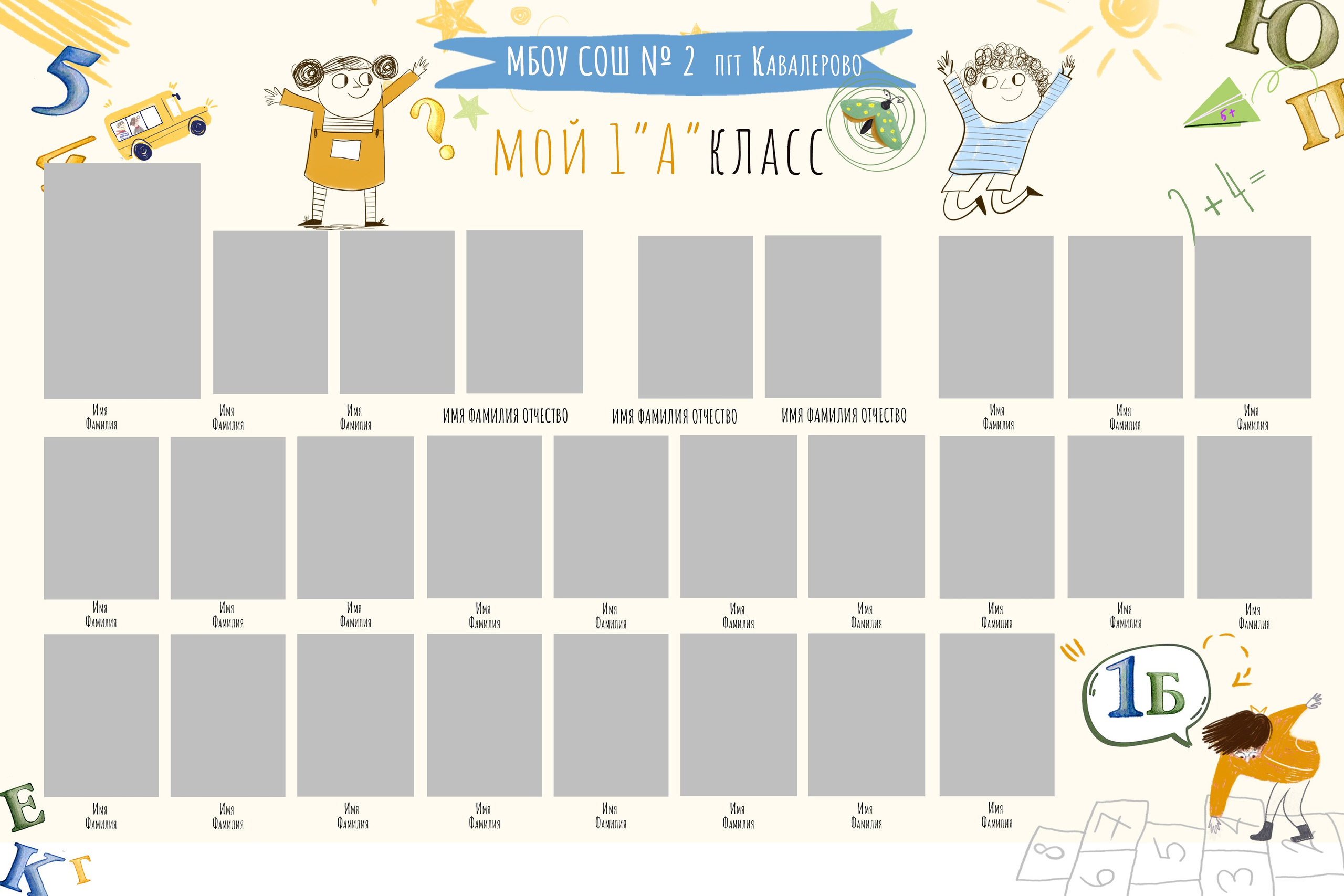 Виньетки для ПЕРВЫХ классов. Выпускные Альбомы и Фотосессии п. Кавалерово