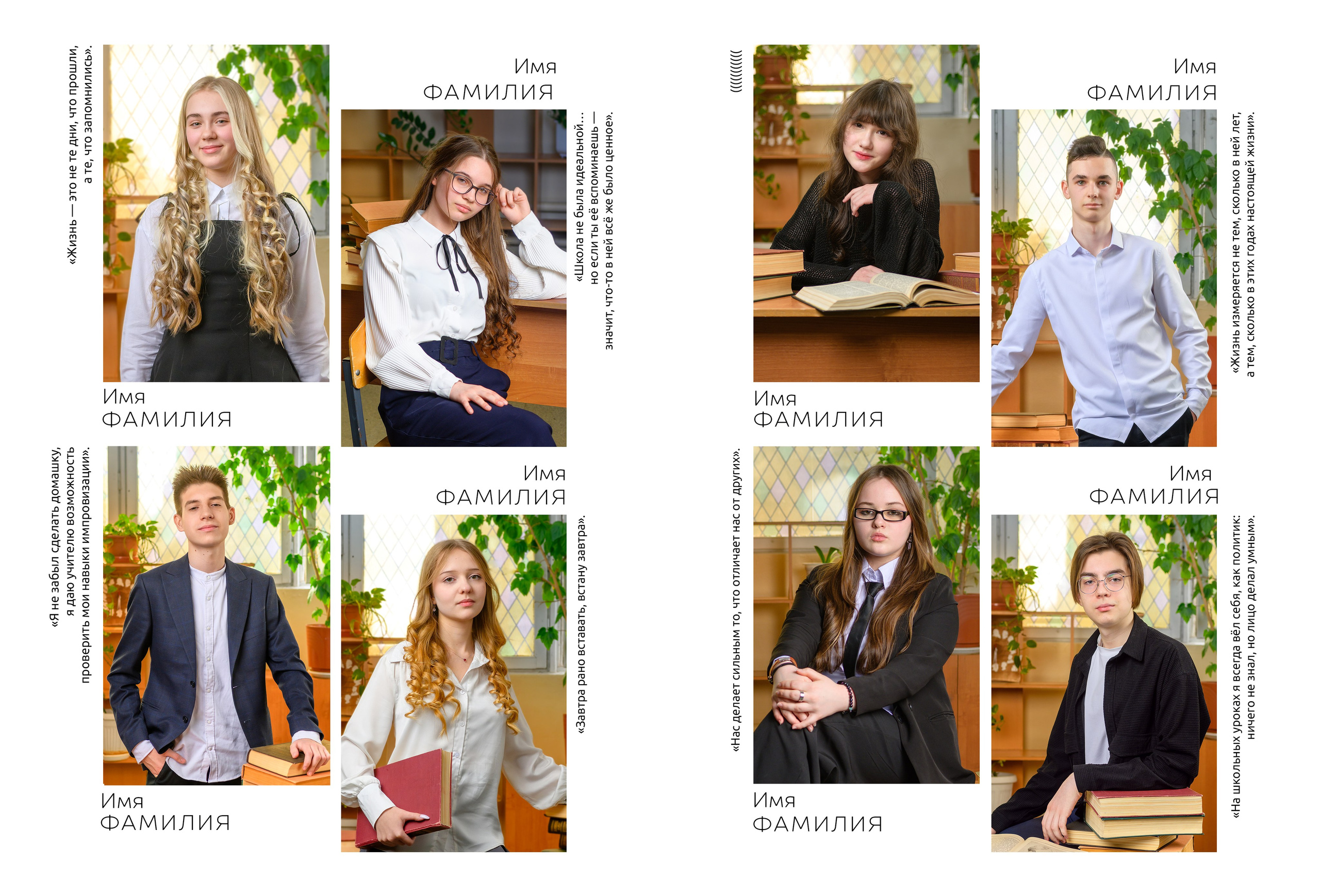 Старшие ОПТИМА. Выпускные альбомы в Москве и области от Анны Гайдаш