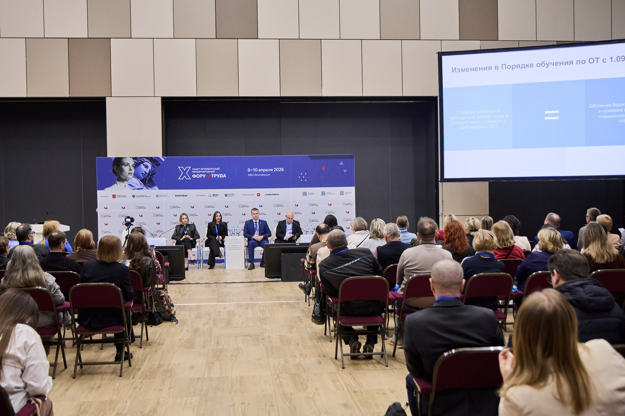 КУБ Экспо и Форум Труда | Экспофорум. OSPhoto